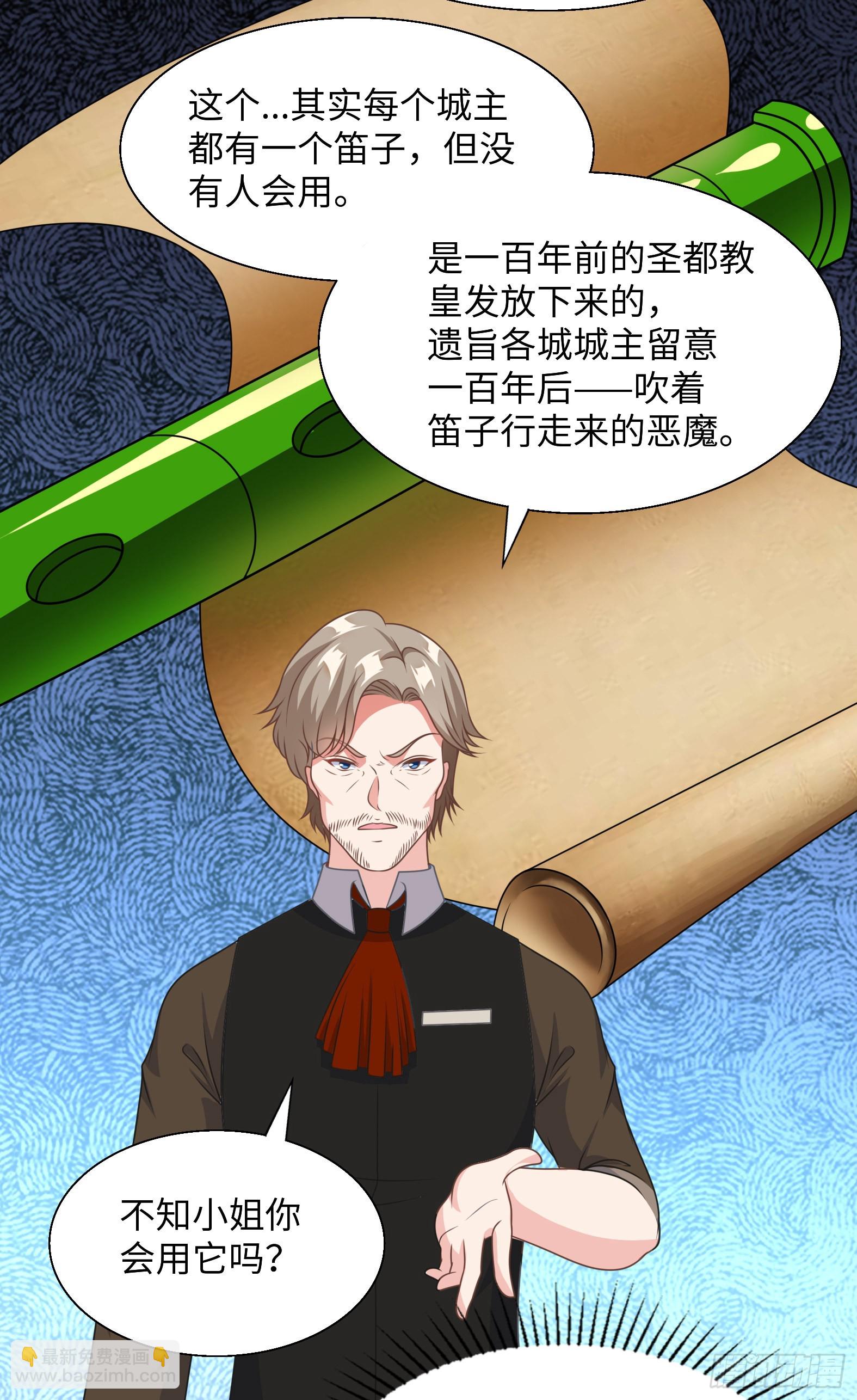 43.吸血女王(1/2)-第45话