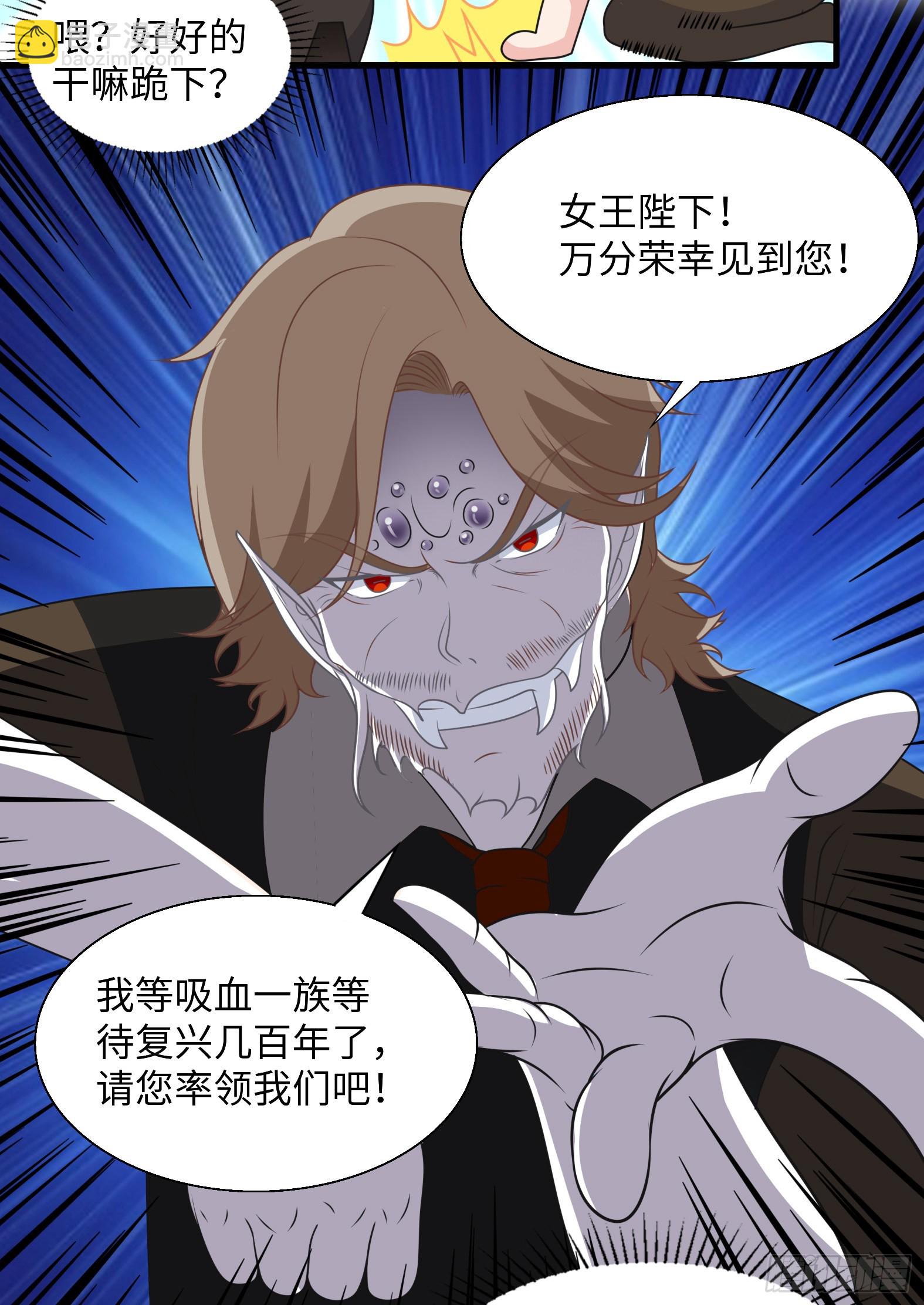 43.吸血女王(1/2)-第45话