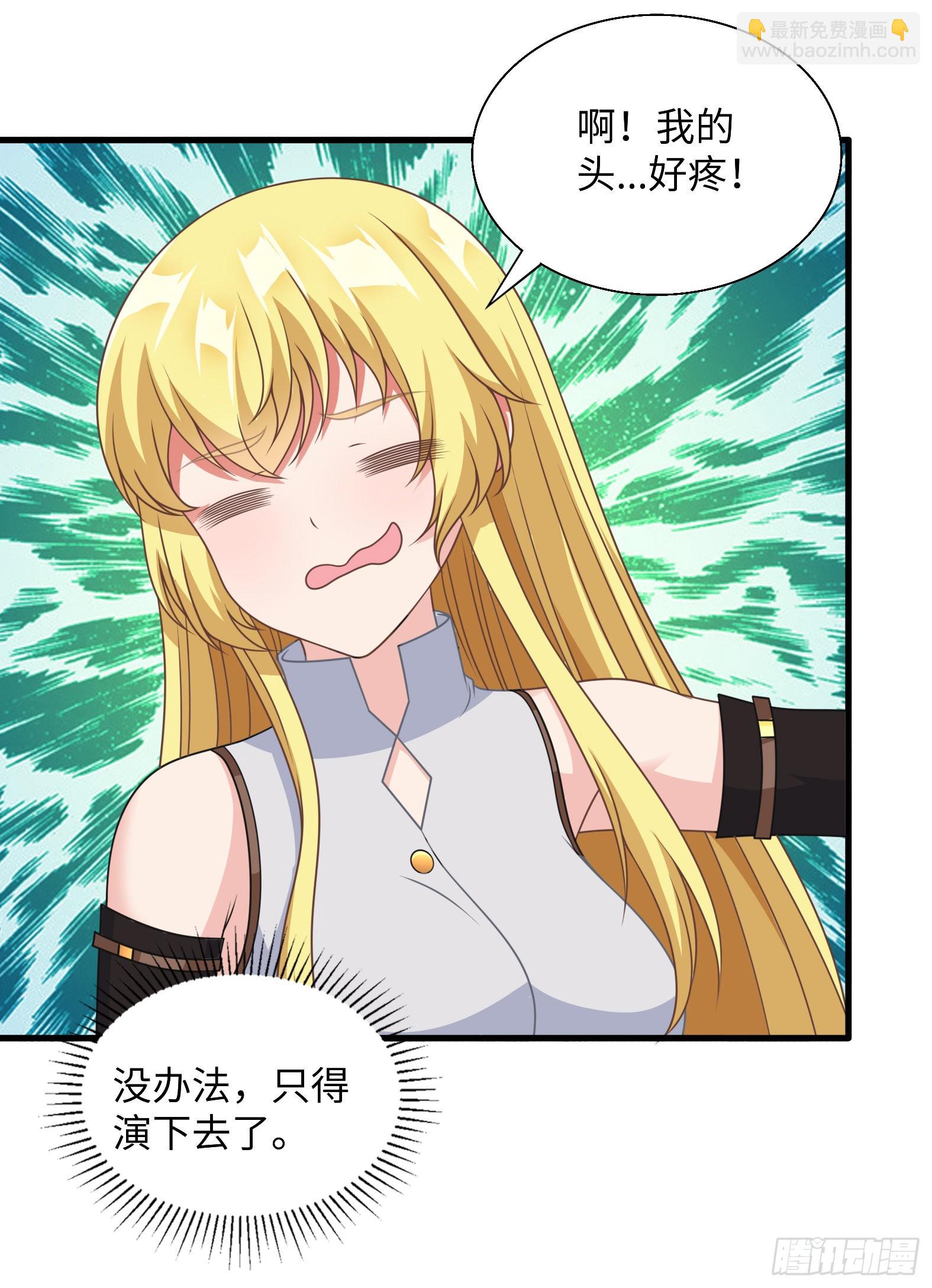 43.吸血女王(1/2)-第45话