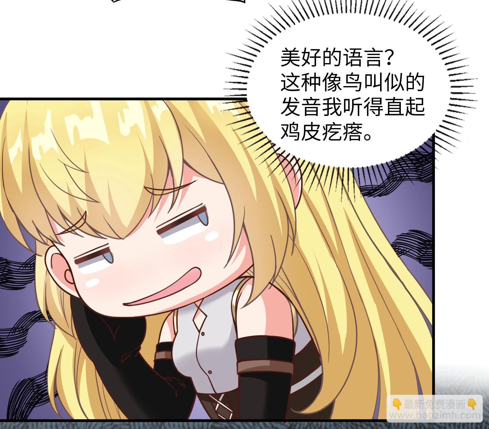 43.吸血女王(1/2)-第45话