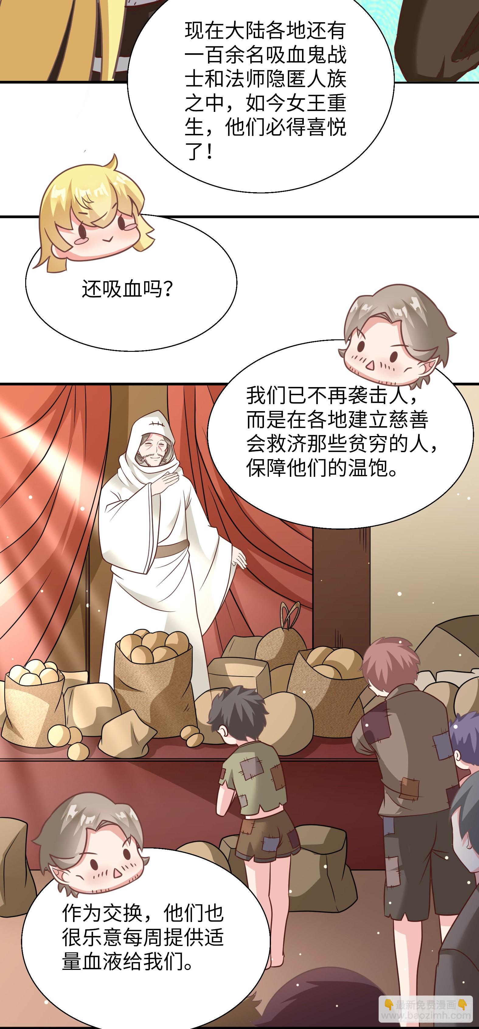 43.吸血女王(1/2)-第45话