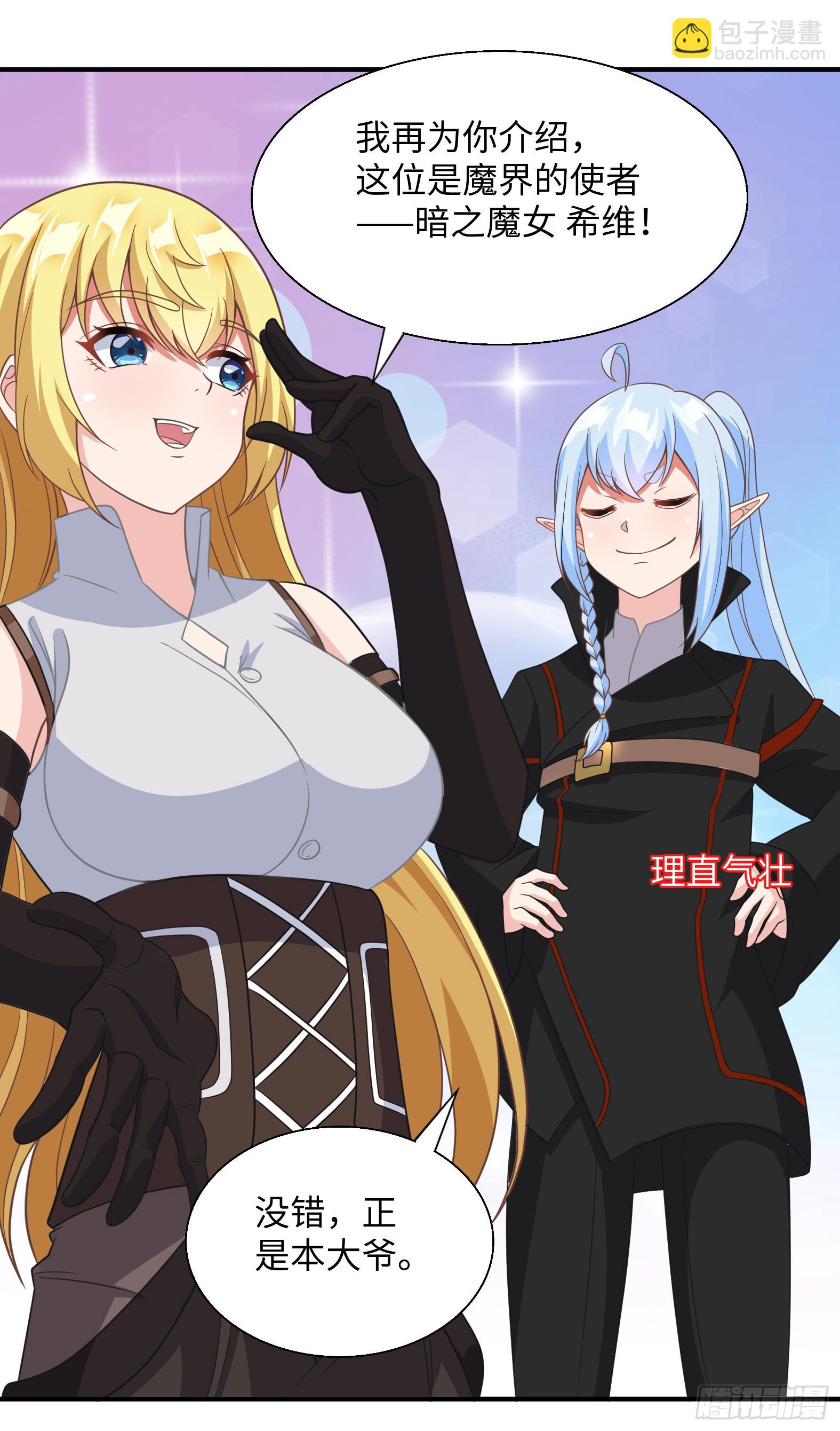 43.吸血女王(1/2)-第45话