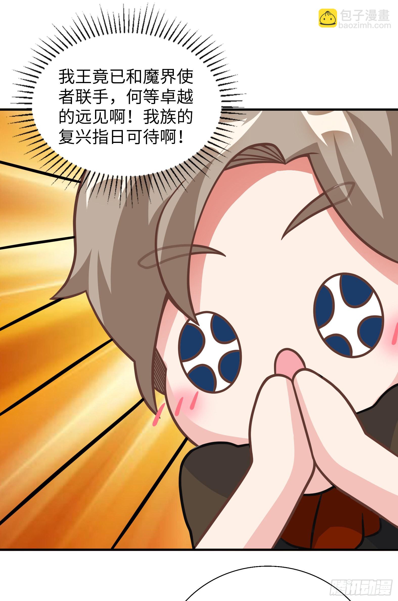 43.吸血女王(1/2)-第45话