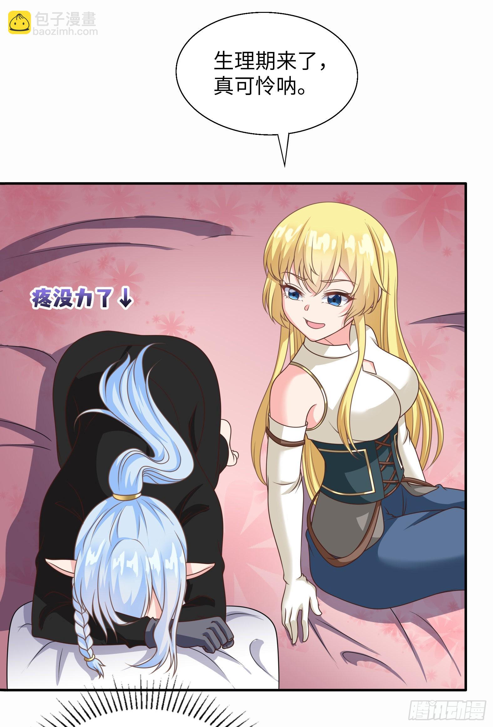 43.吸血女王(1/2)-第45话