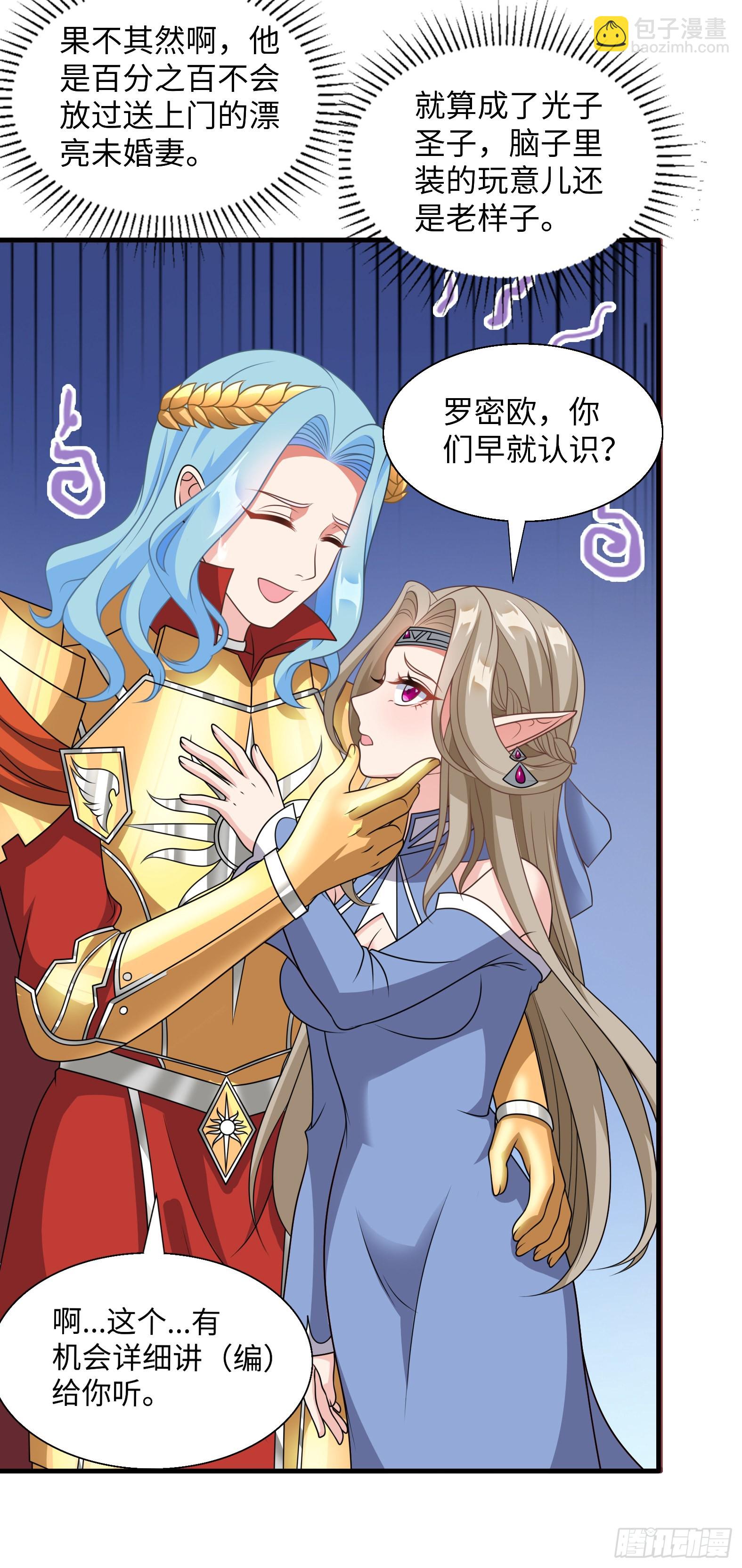 45.正宗大美女-第47话