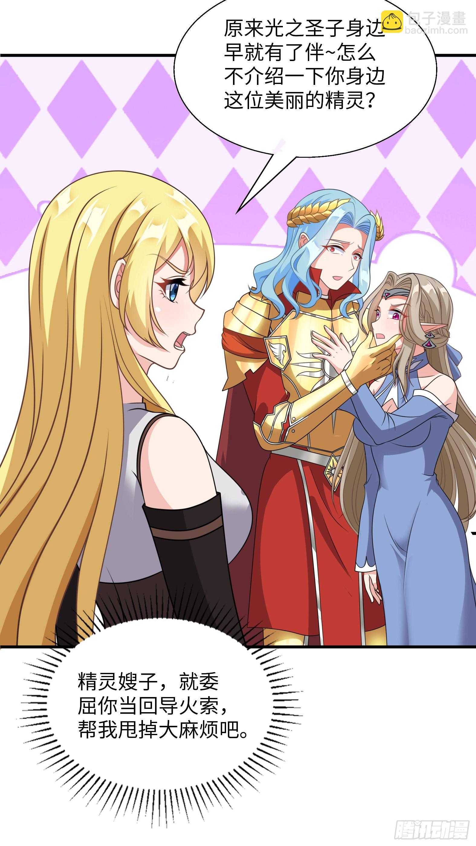 45.正宗大美女-第47话