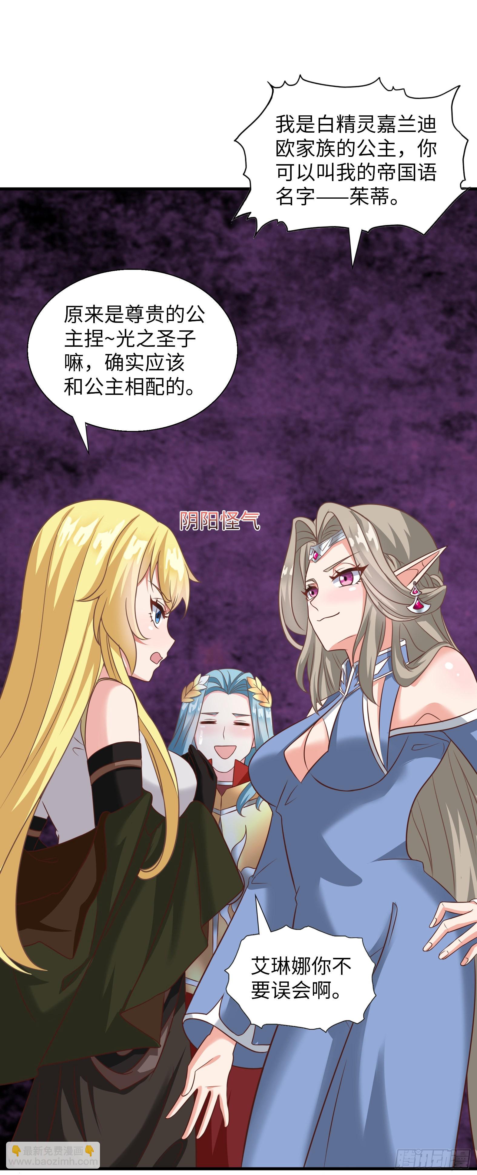 45.正宗大美女-第47话