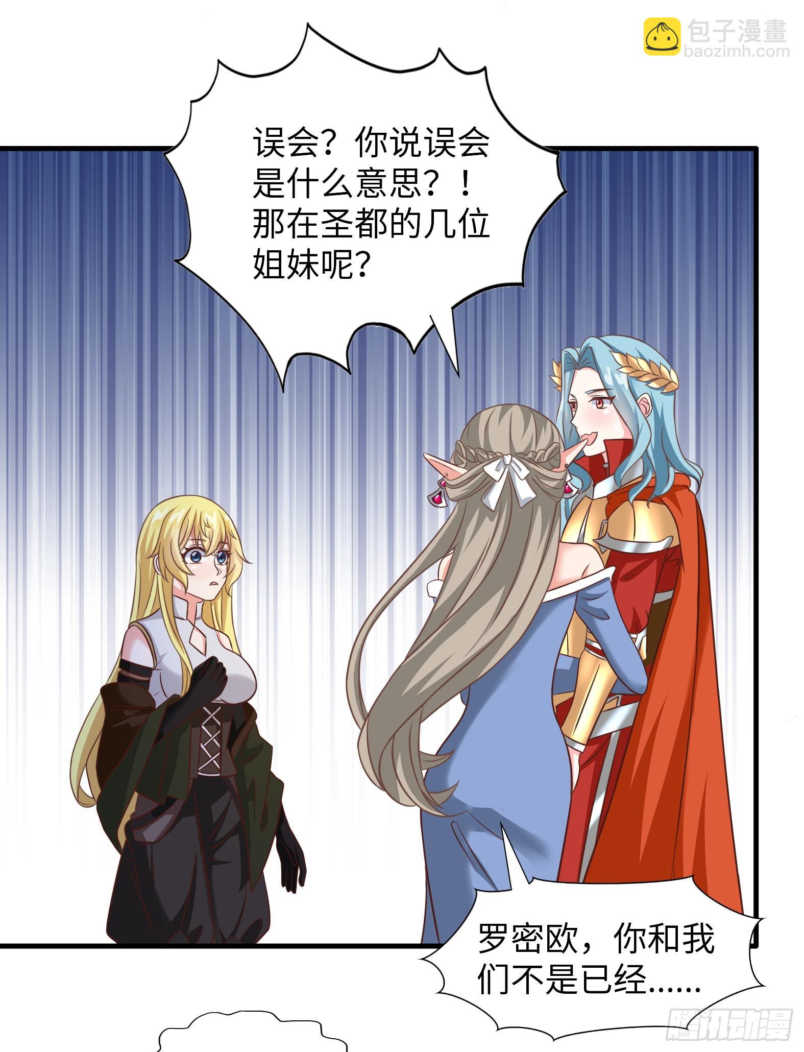 45.正宗大美女-第47话