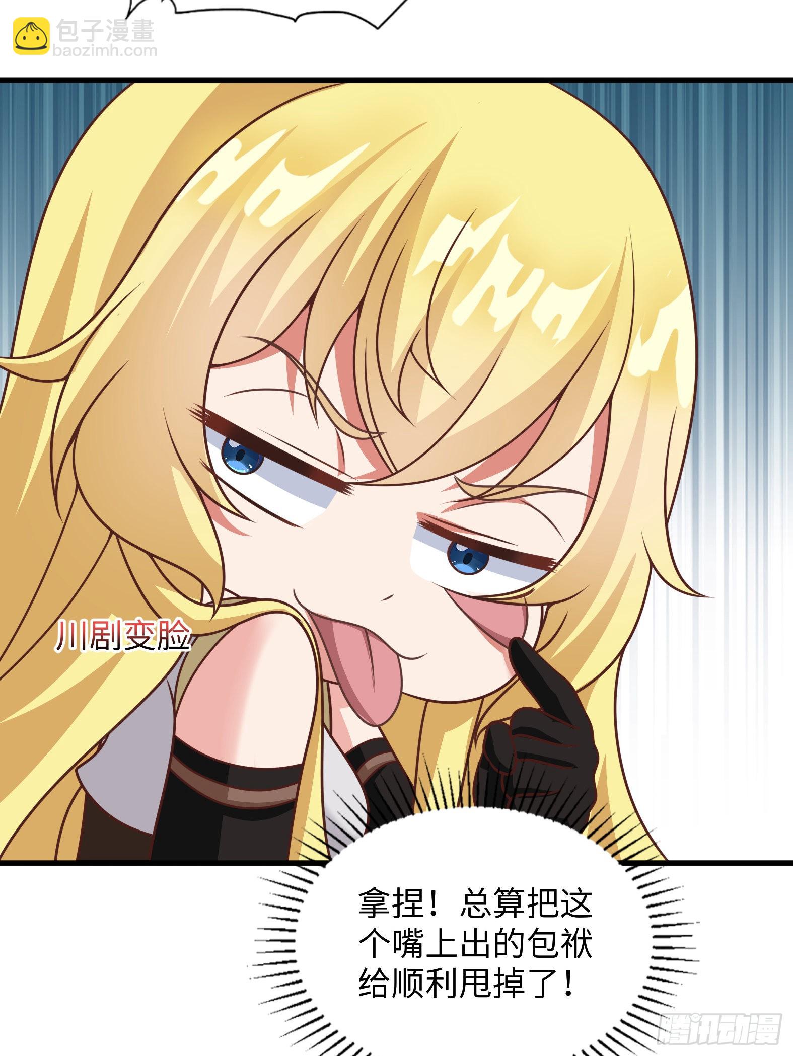 45.正宗大美女-第47话