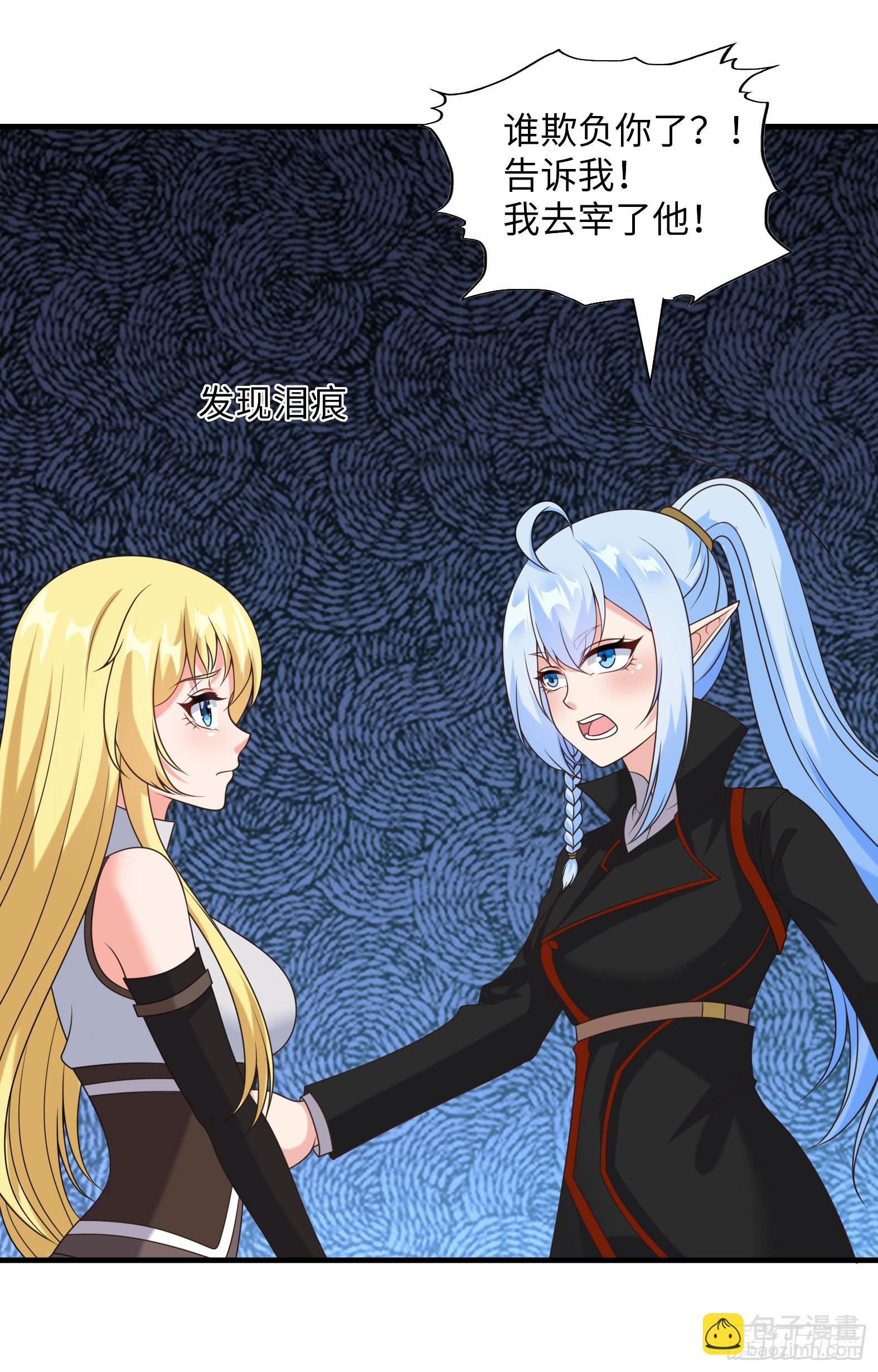 45.正宗大美女-第47话