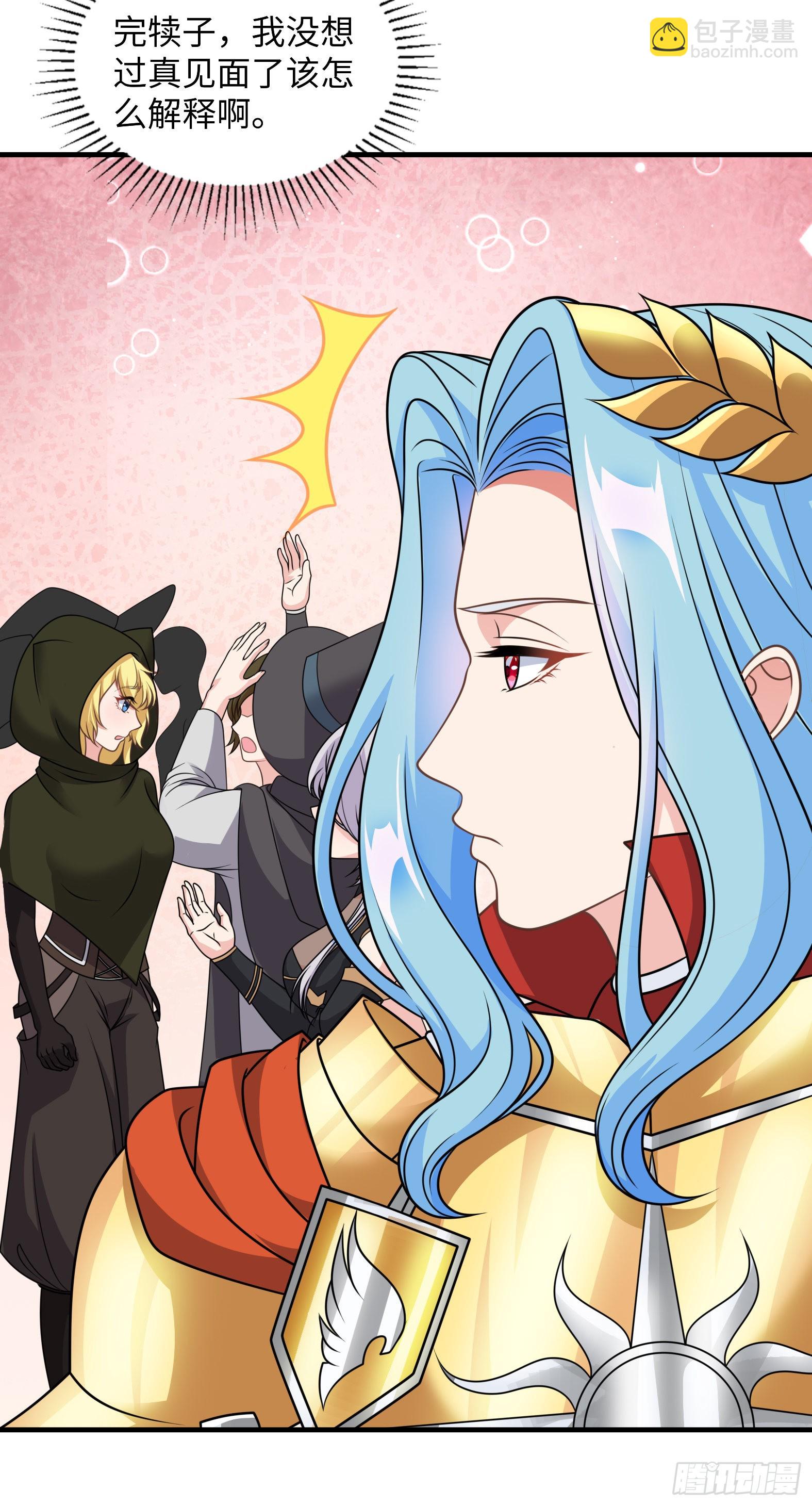 45.正宗大美女-第47话