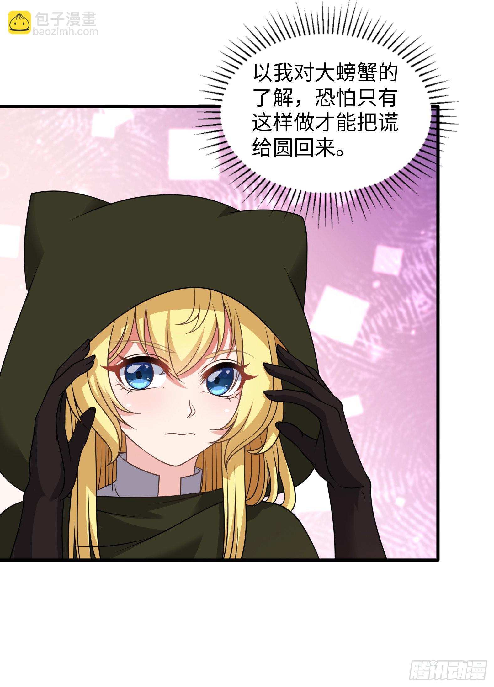 45.正宗大美女-第47话