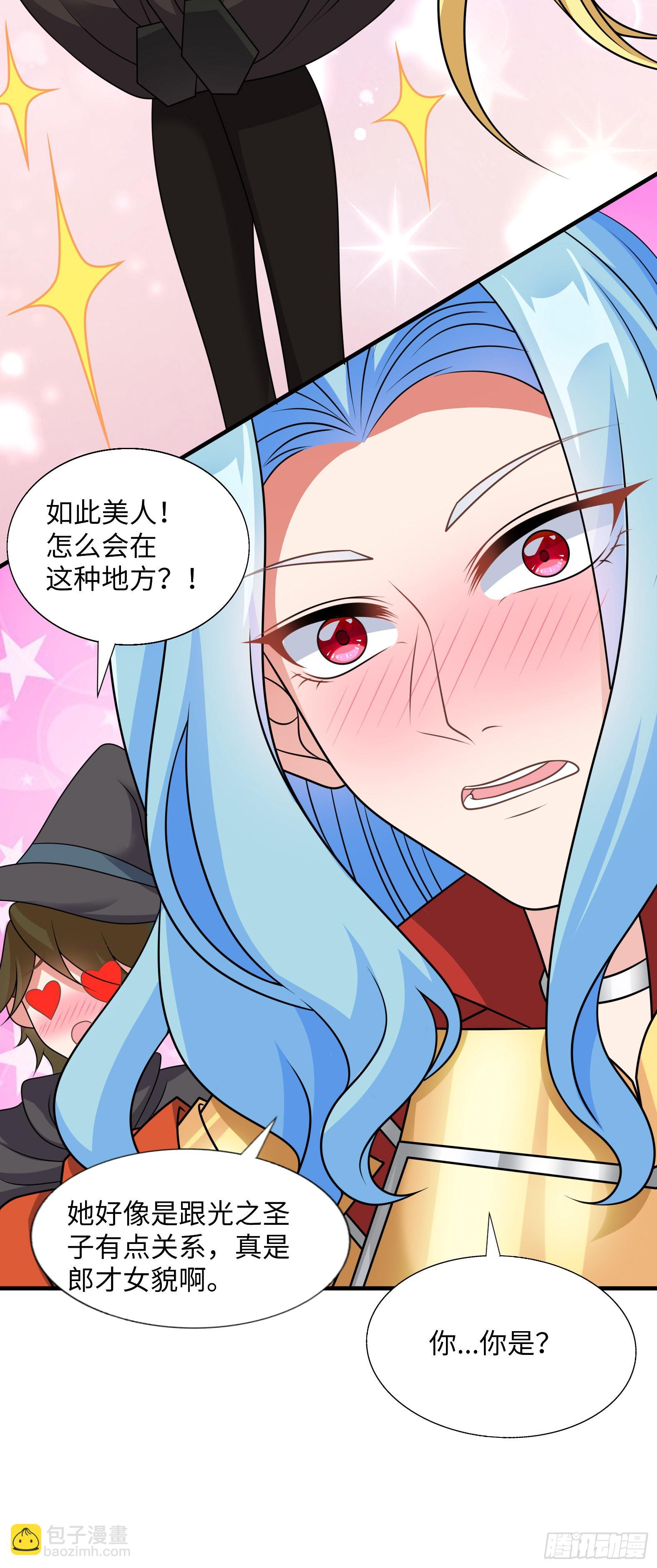 45.正宗大美女-第47话