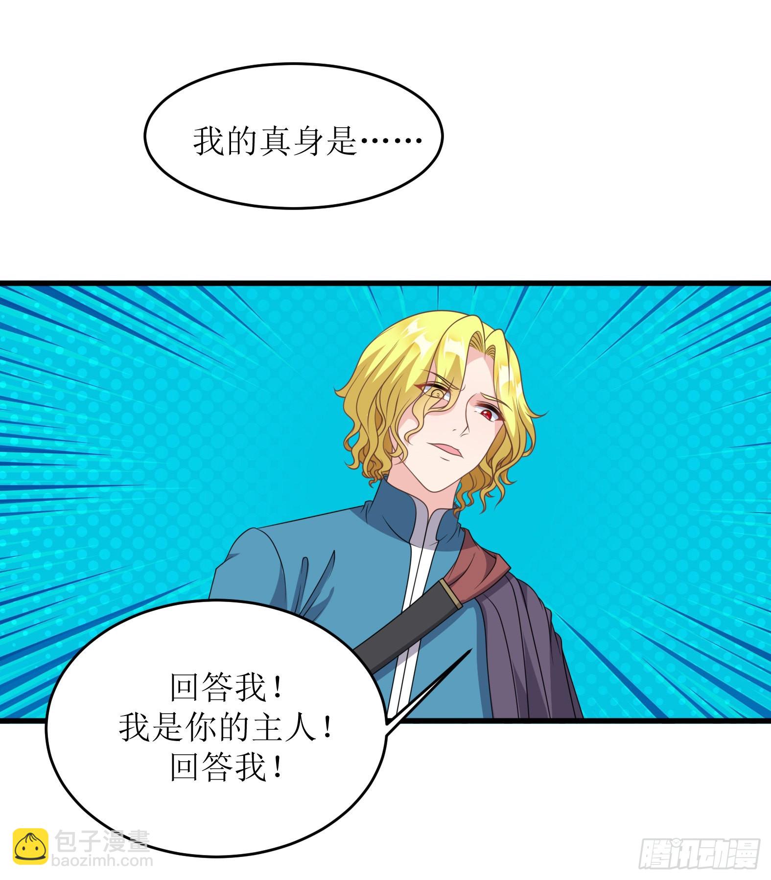 47.都是我的(1/2)-第49话