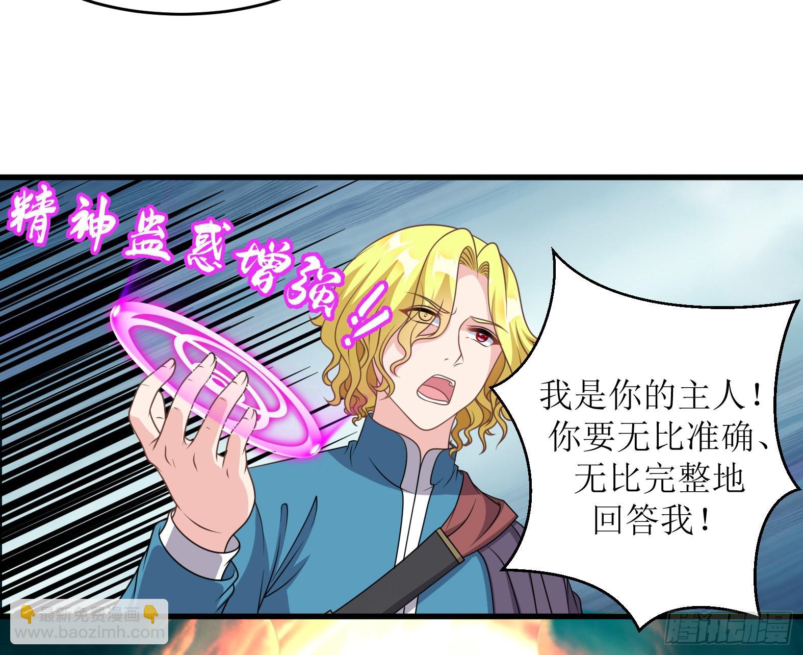 47.都是我的(1/2)-第49话