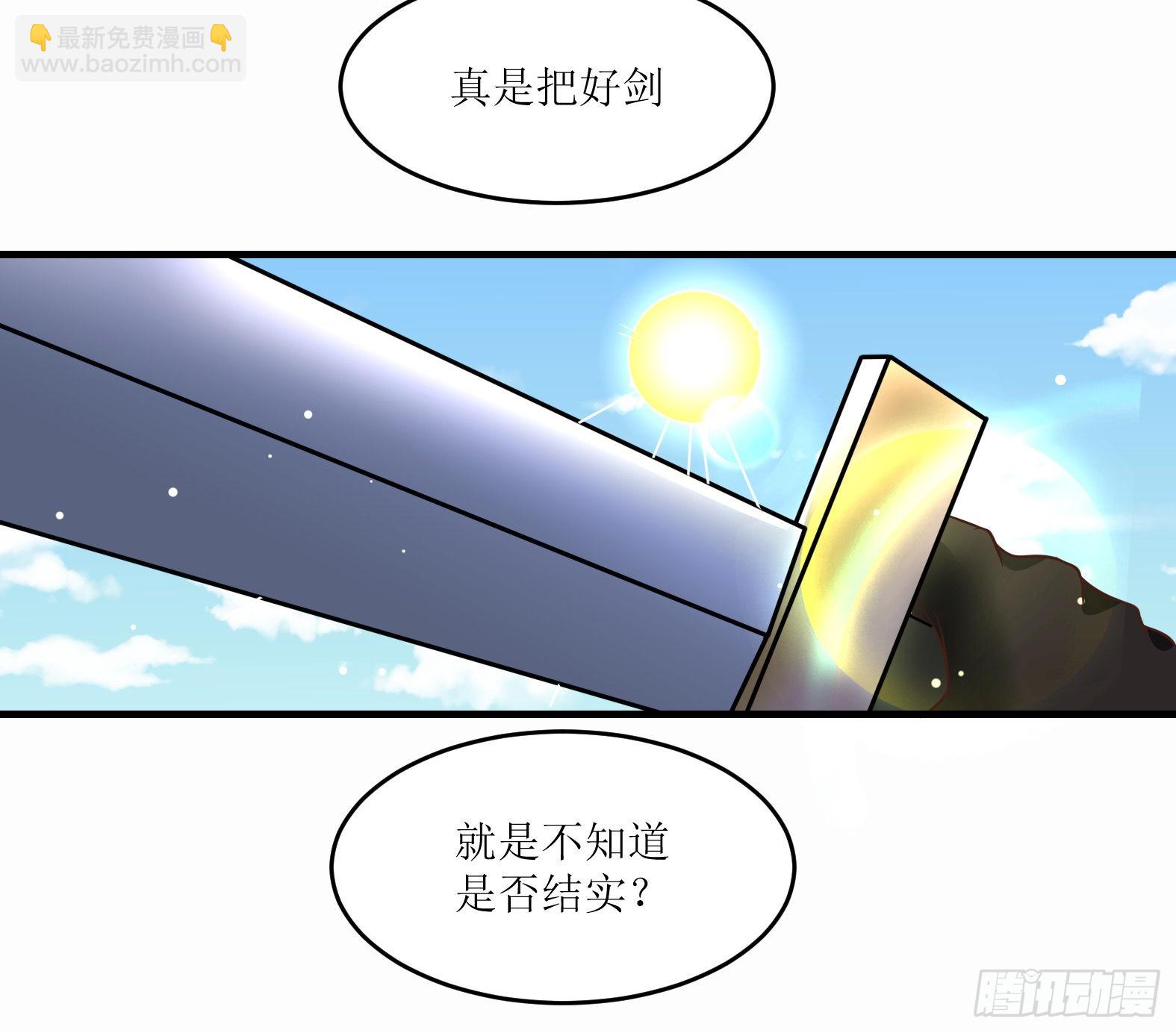 47.都是我的(1/2)-第49话