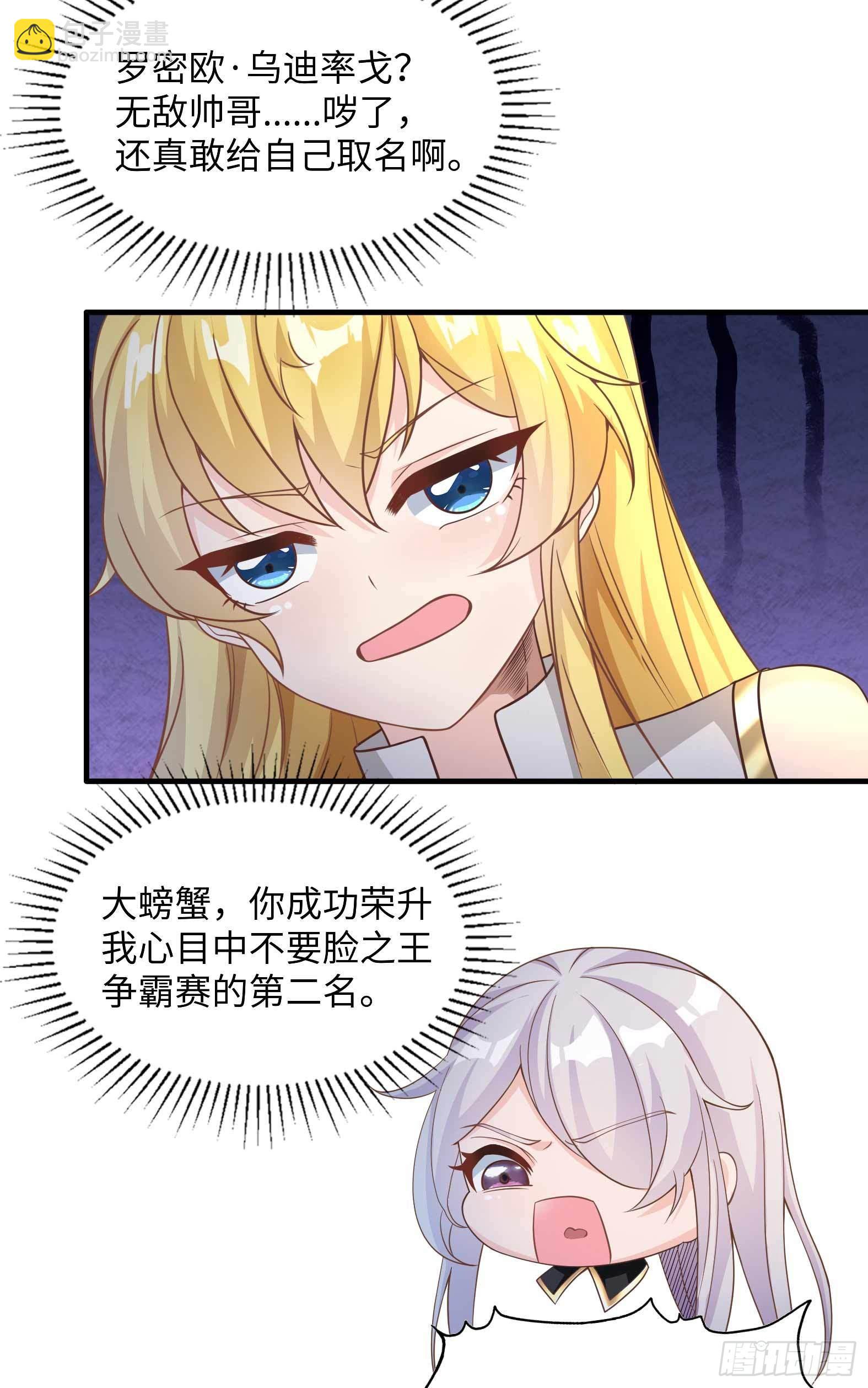 49.光之圣子宣战-第51话