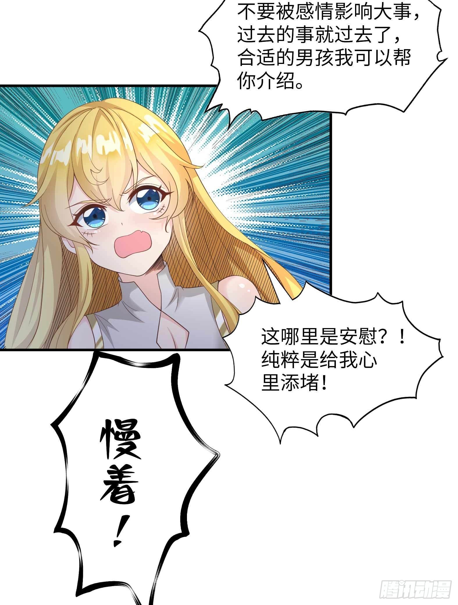 49.光之圣子宣战-第51话