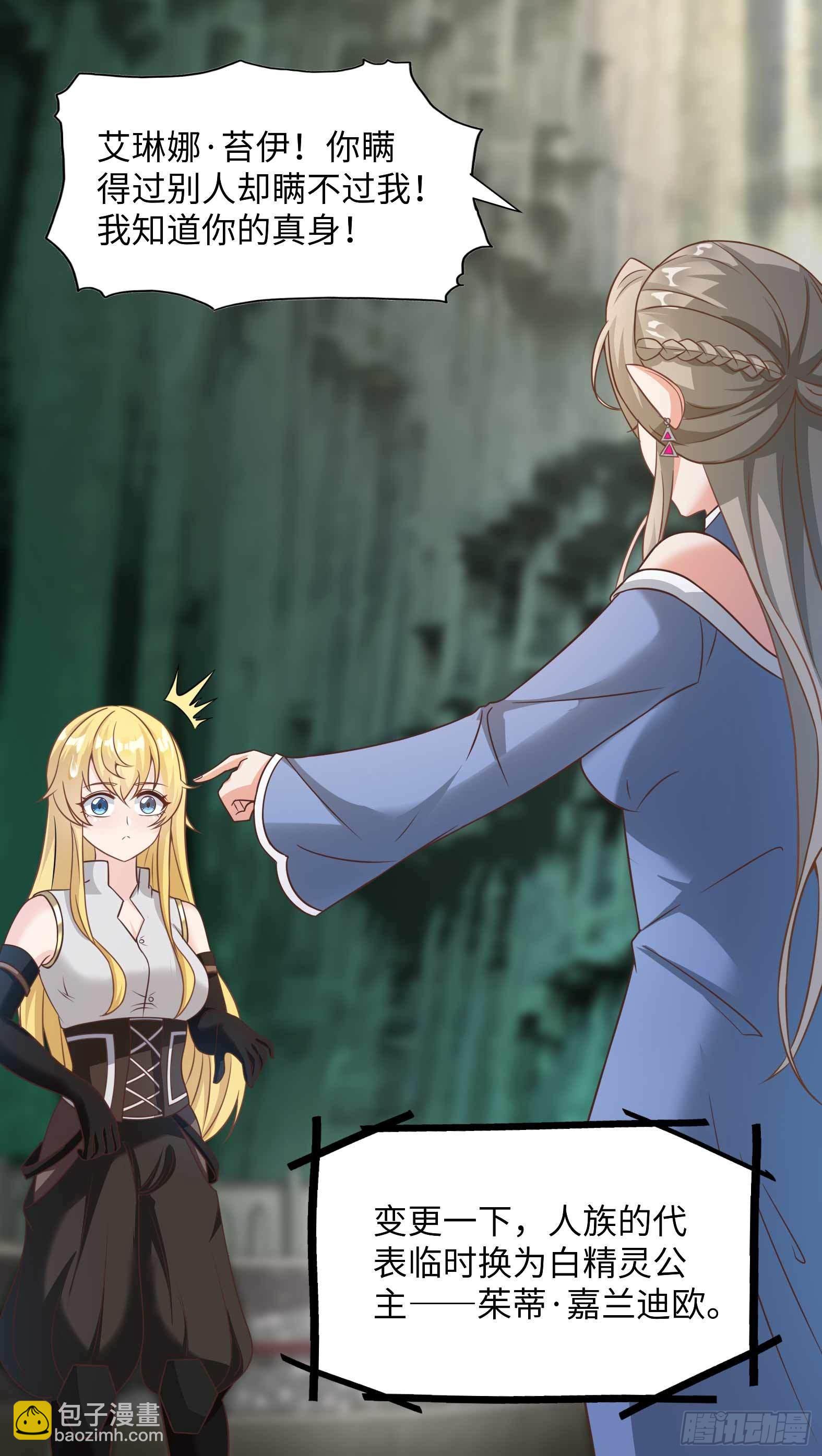 49.光之圣子宣战-第51话