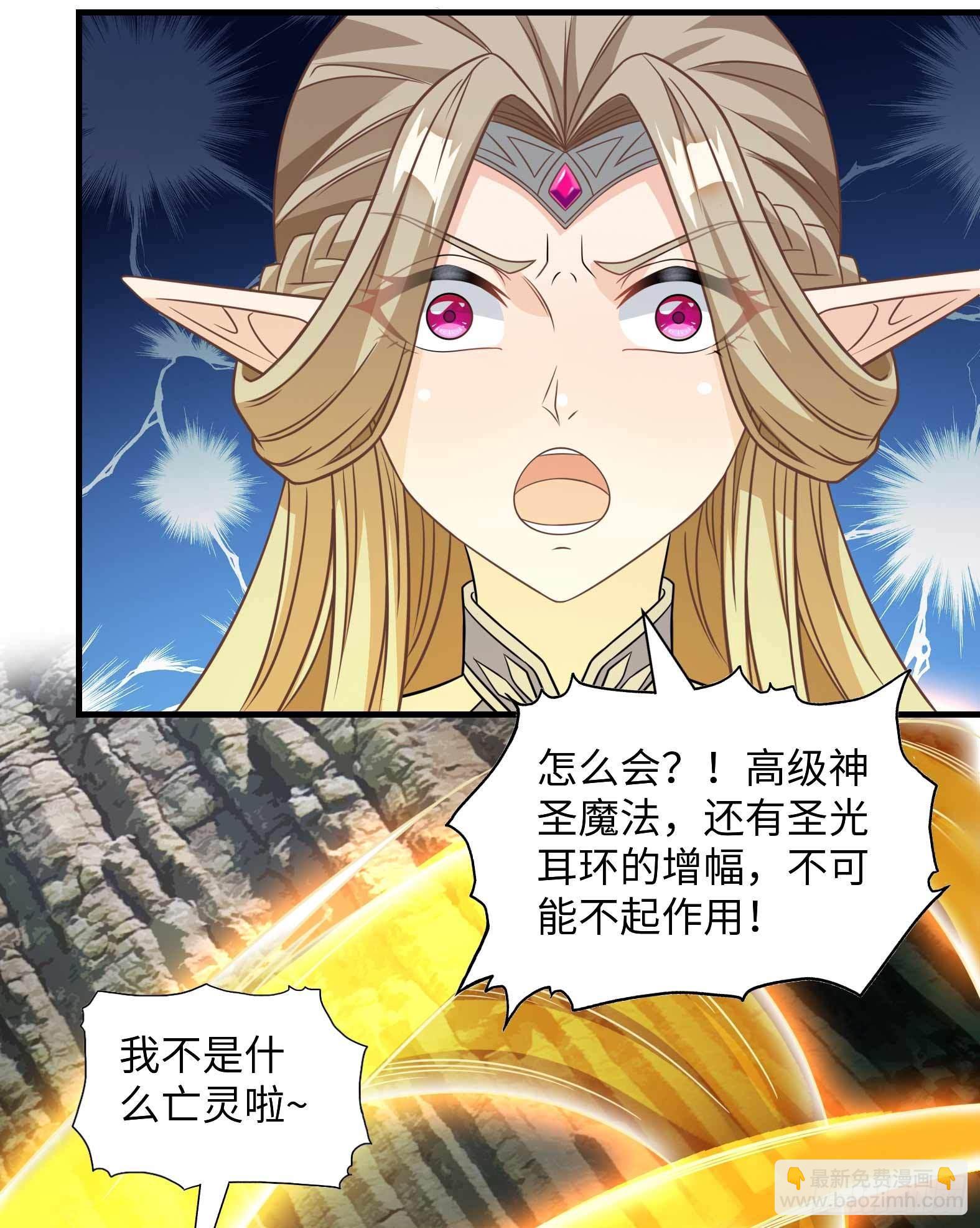 49.光之圣子宣战-第51话