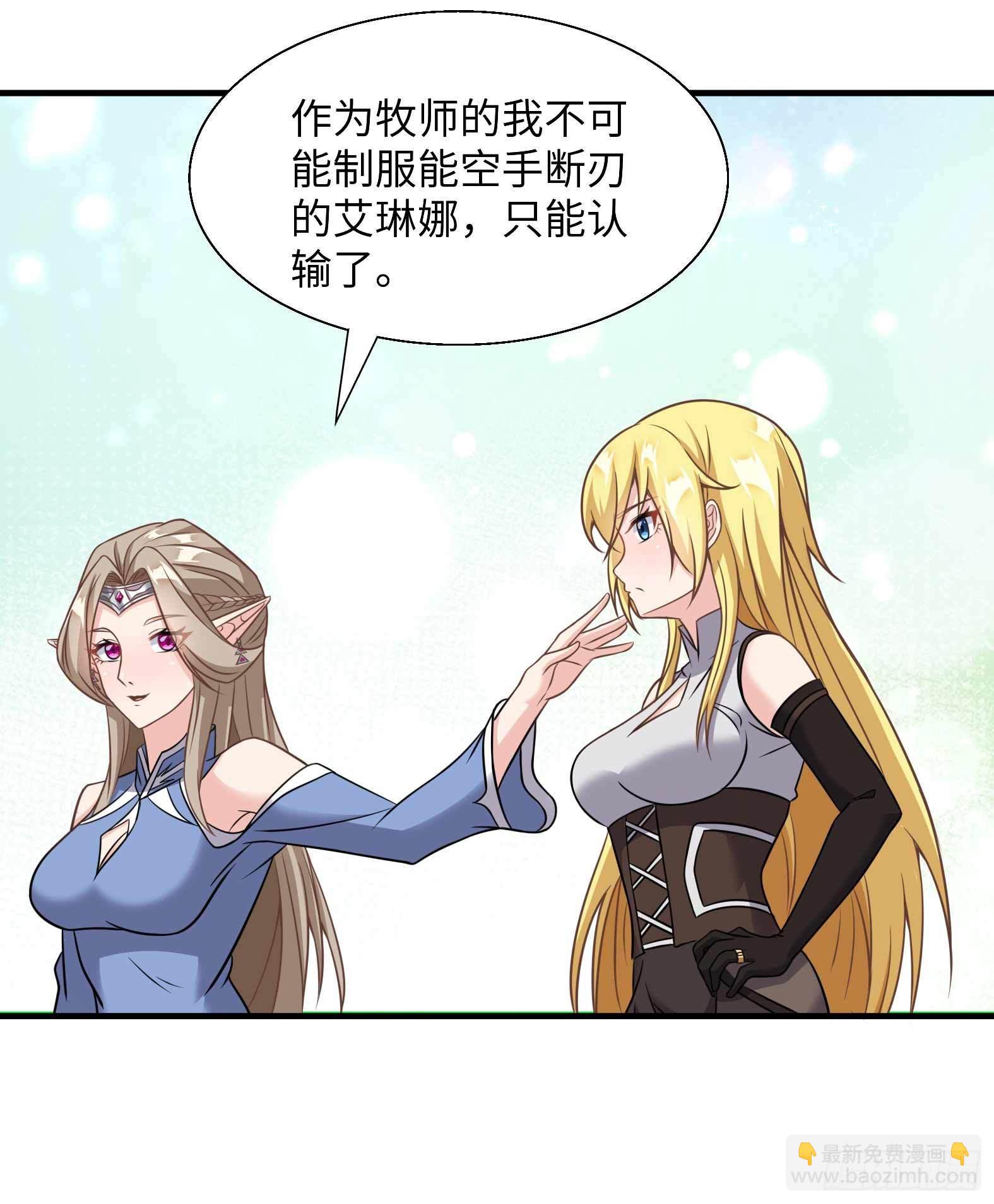 49.光之圣子宣战-第51话