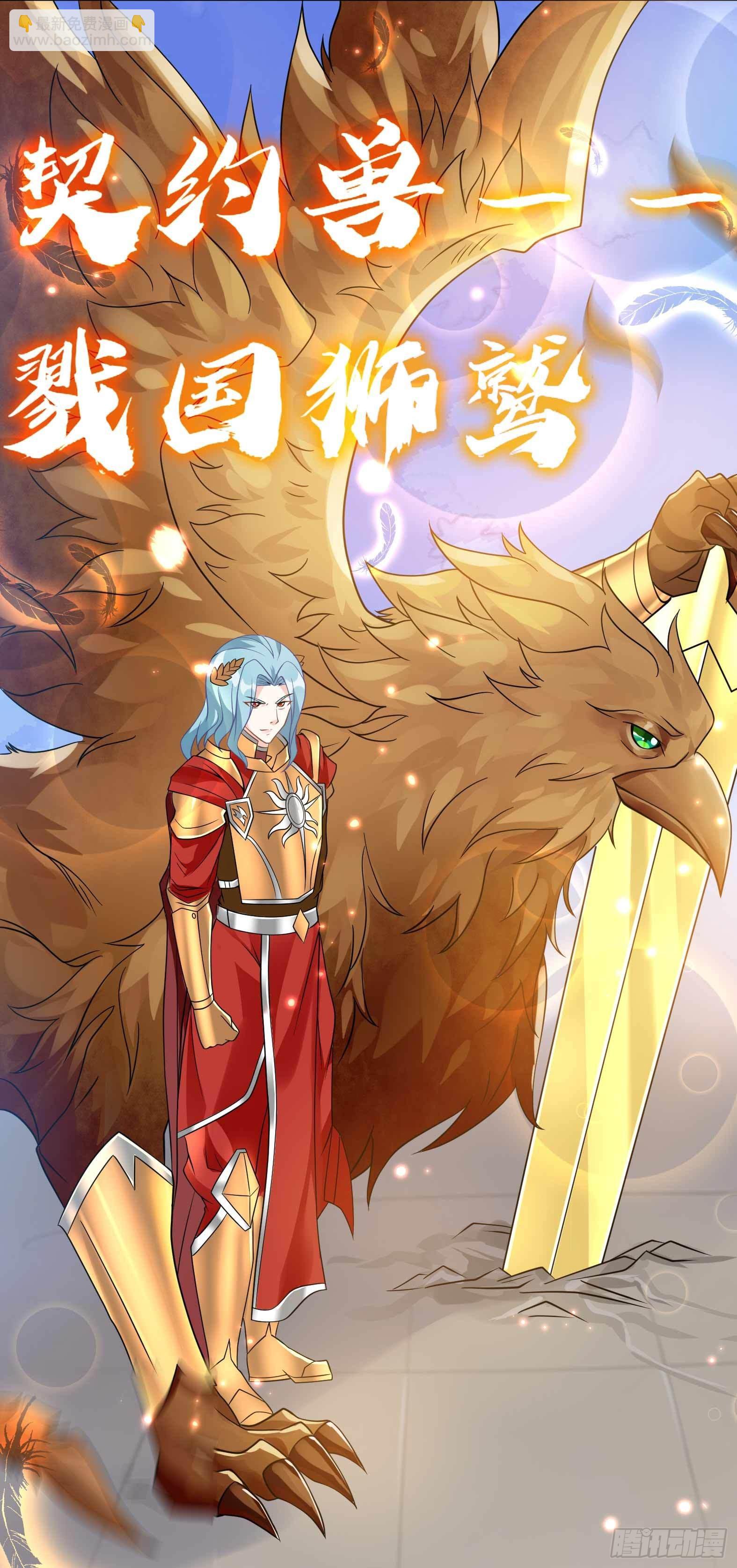 49.光之圣子宣战-第51话