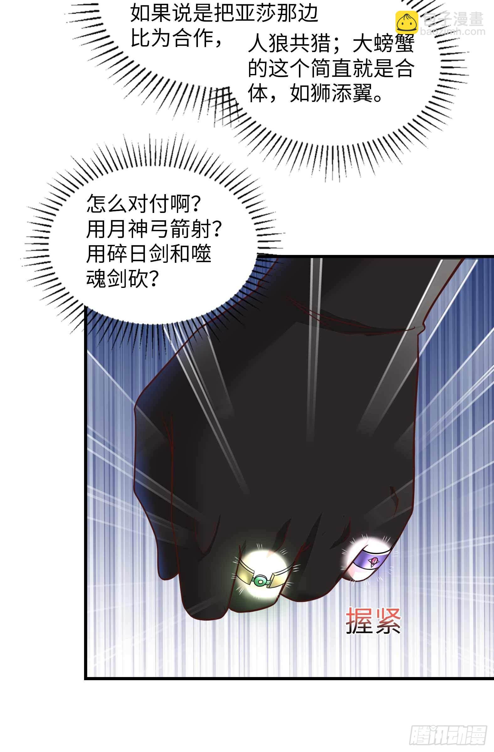 49.光之圣子宣战-第51话