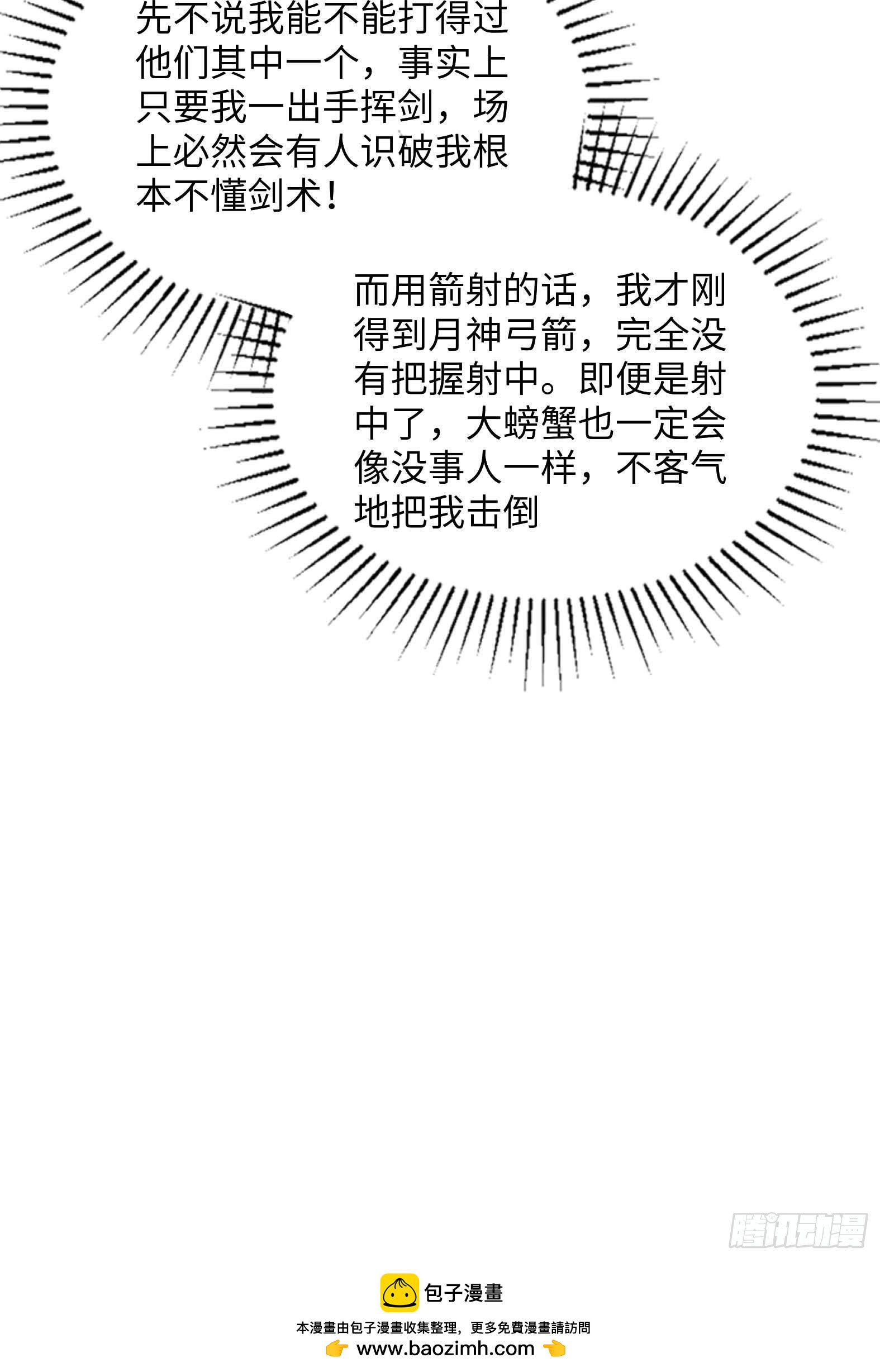 49.光之圣子宣战-第51话