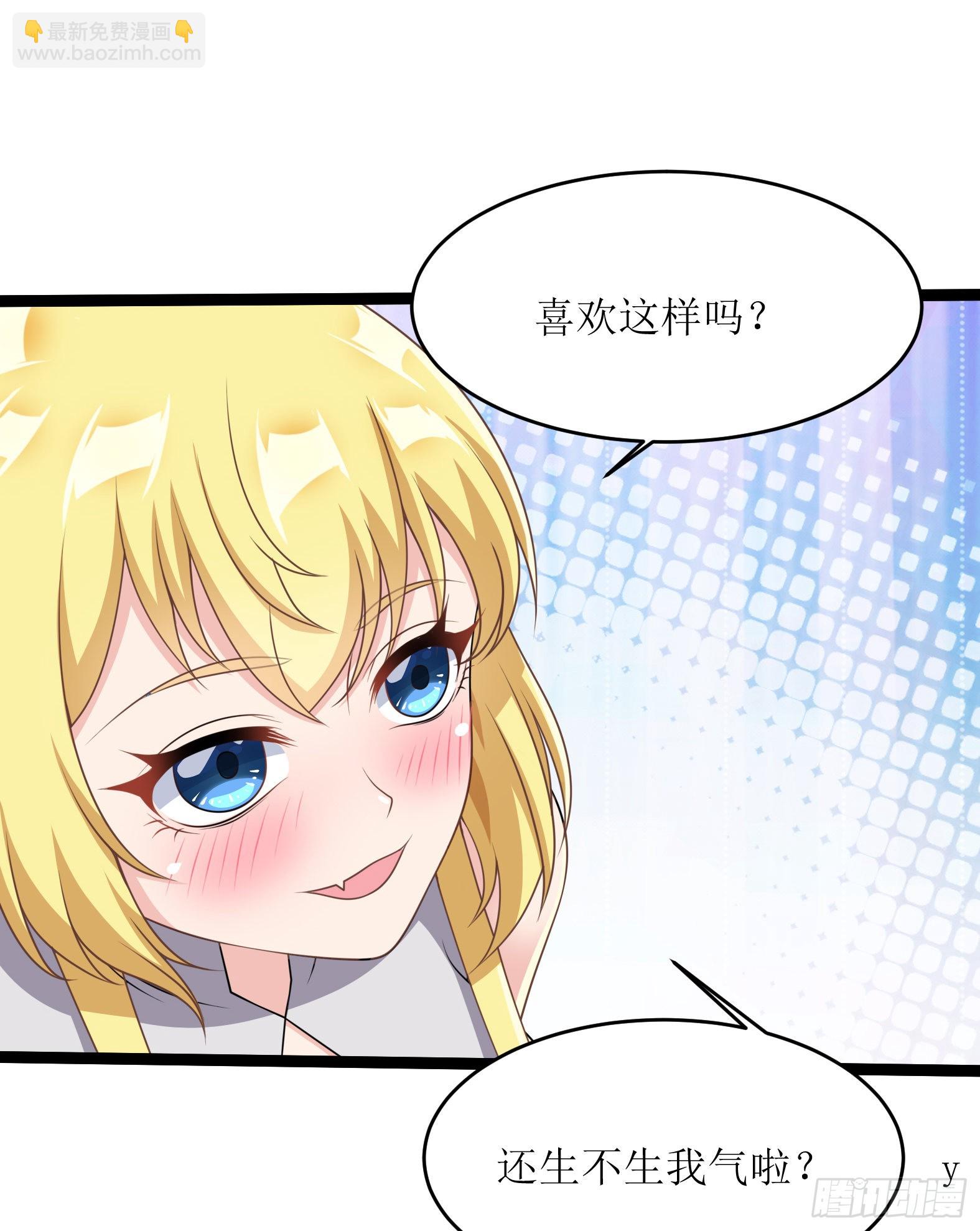 51.圣女的使用方法(1/2)-第53话