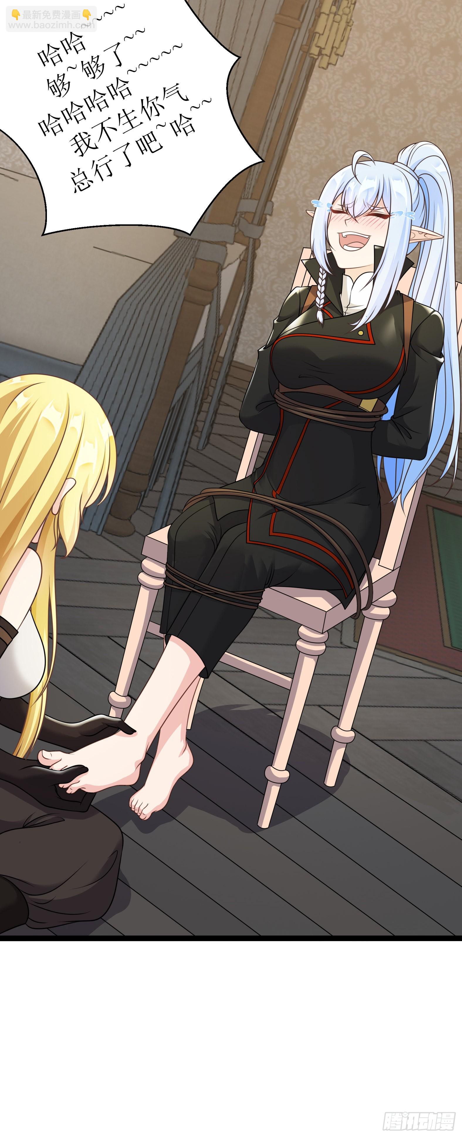 51.圣女的使用方法(1/2)-第53话