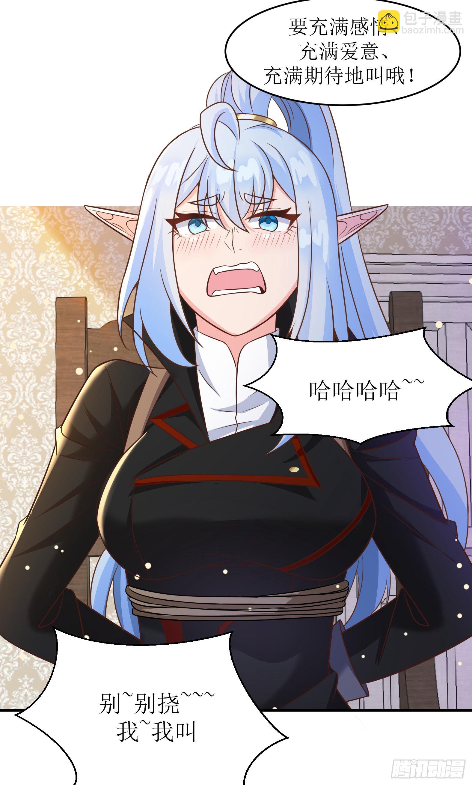 51.圣女的使用方法(1/2)-第53话