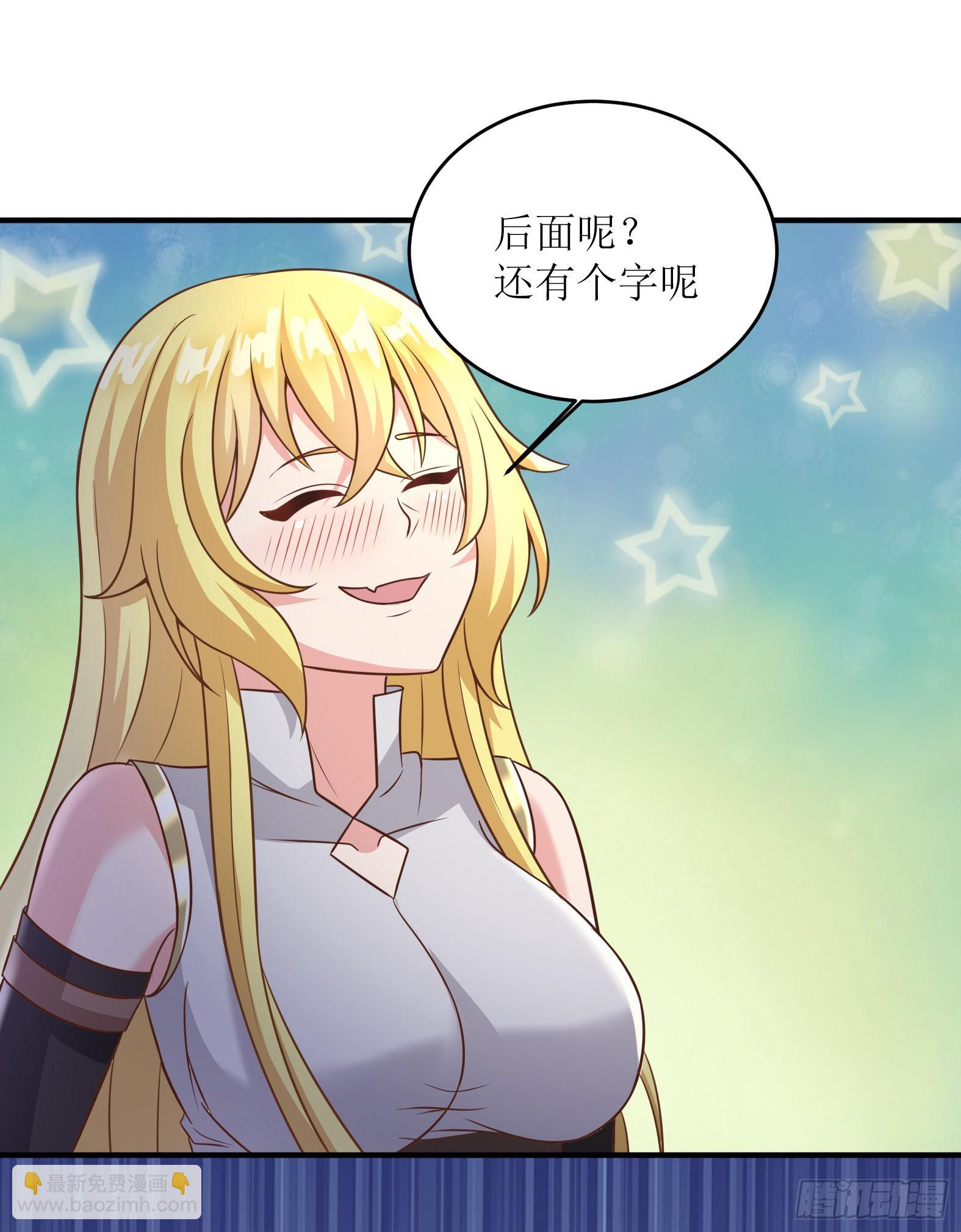 51.圣女的使用方法(1/2)-第53话