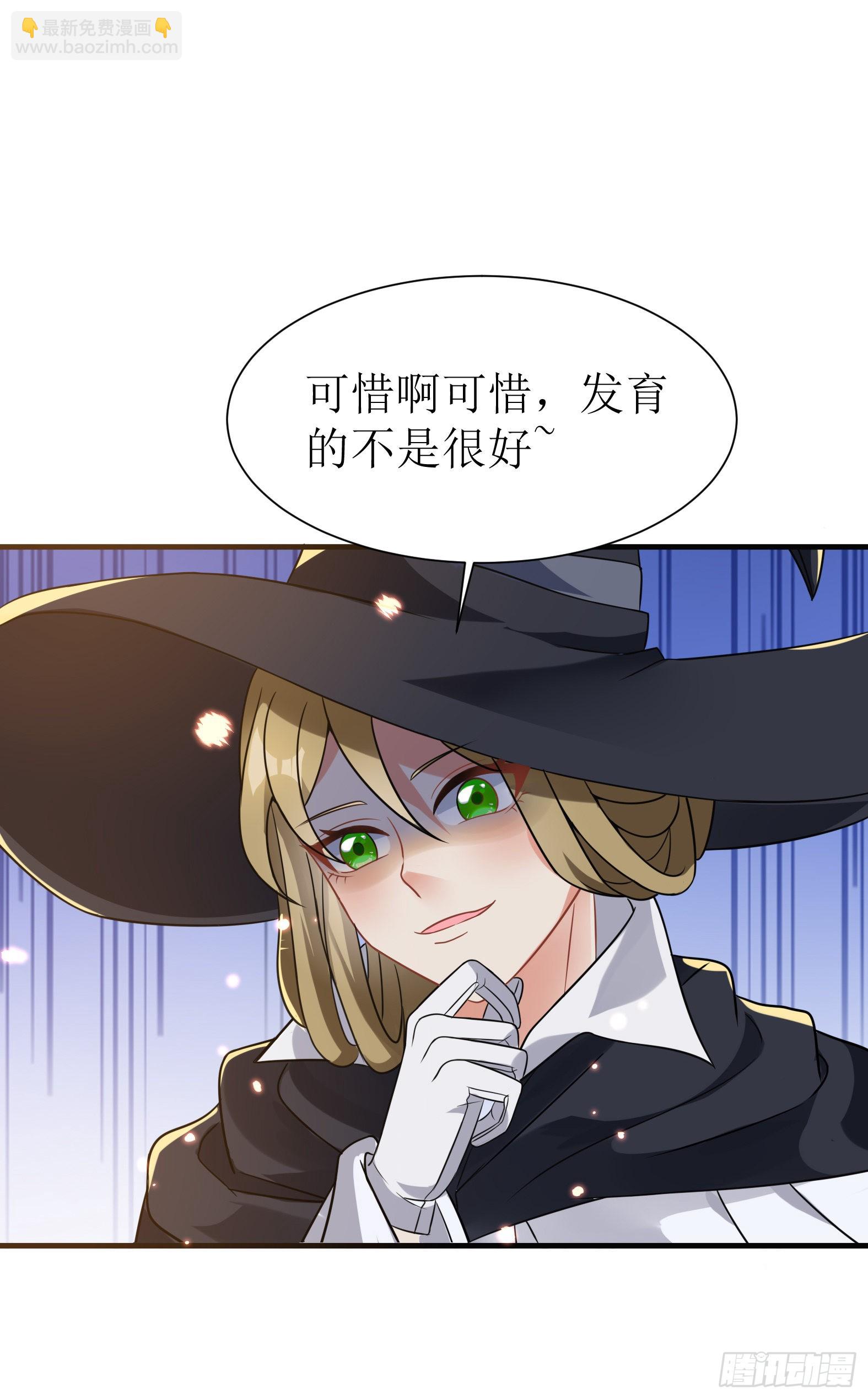 51.圣女的使用方法(1/2)-第53话