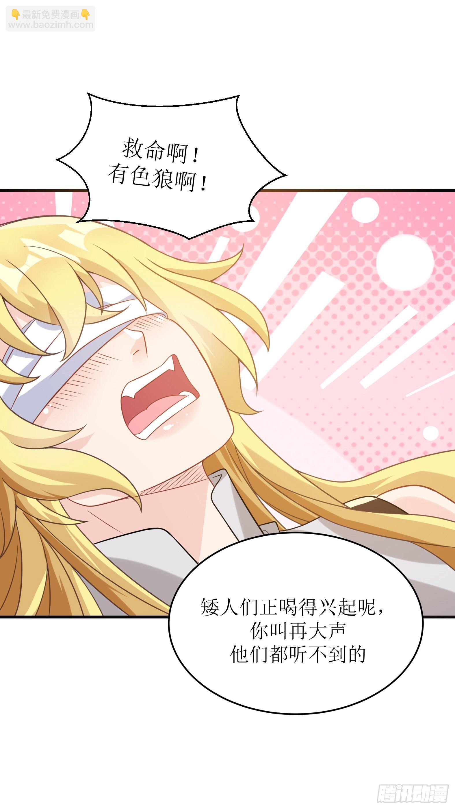 51.圣女的使用方法(1/2)-第53话