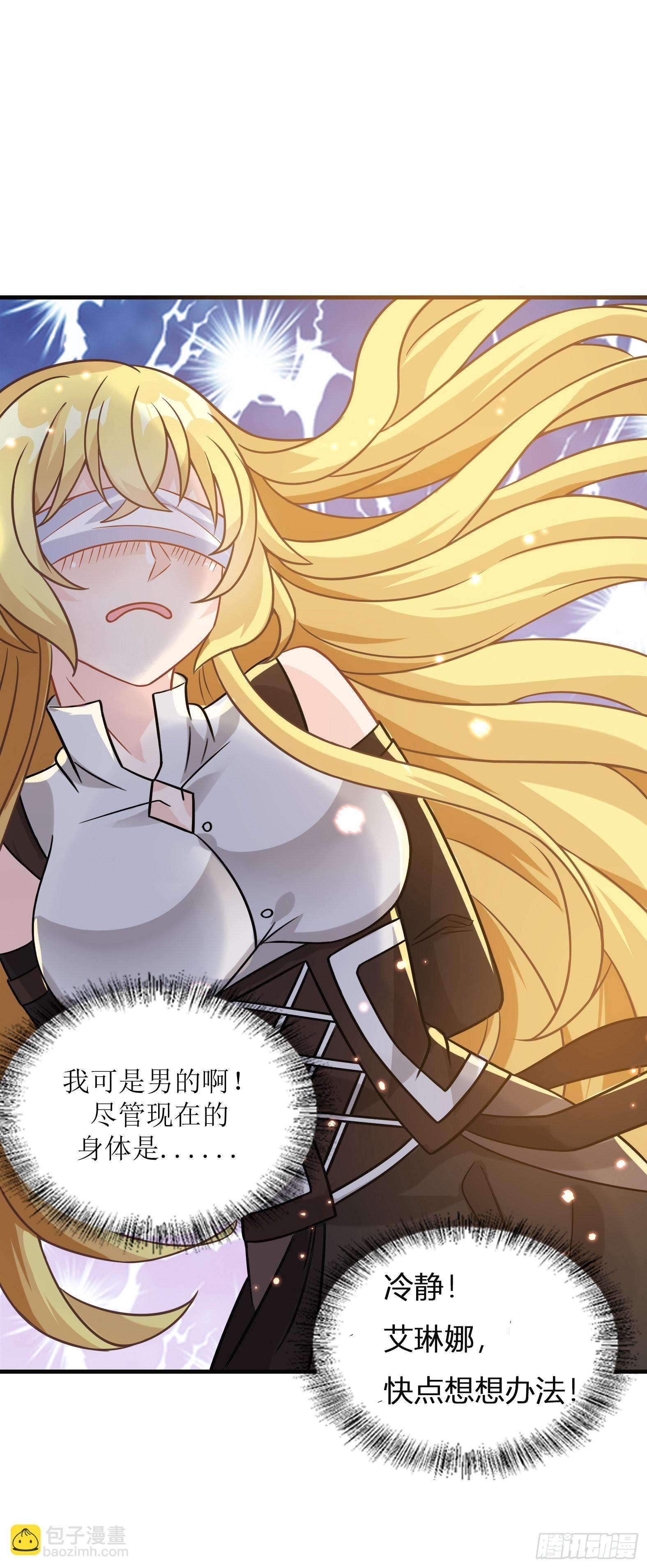 51.圣女的使用方法(1/2)-第53话