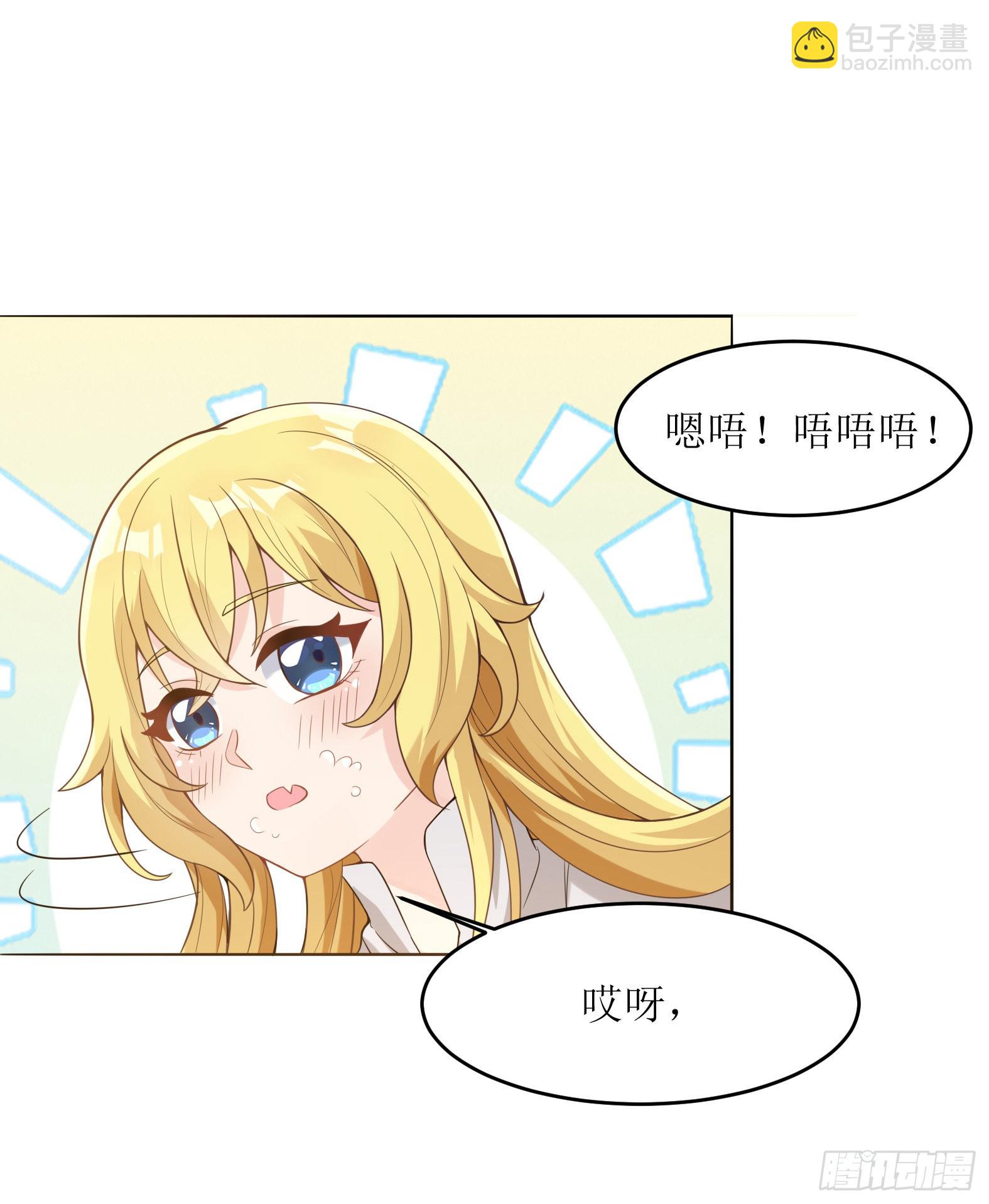 51.圣女的使用方法(1/2)-第53话