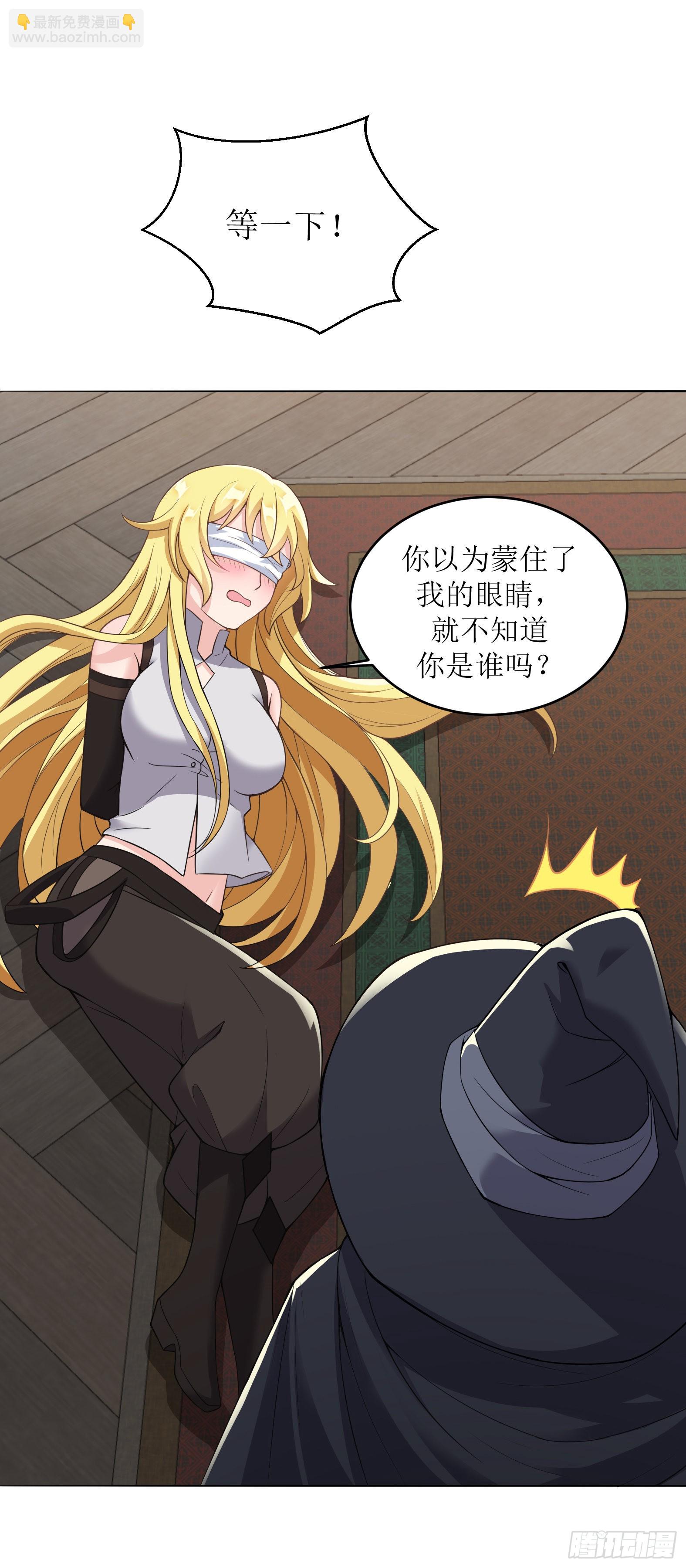 51.圣女的使用方法(1/2)-第53话