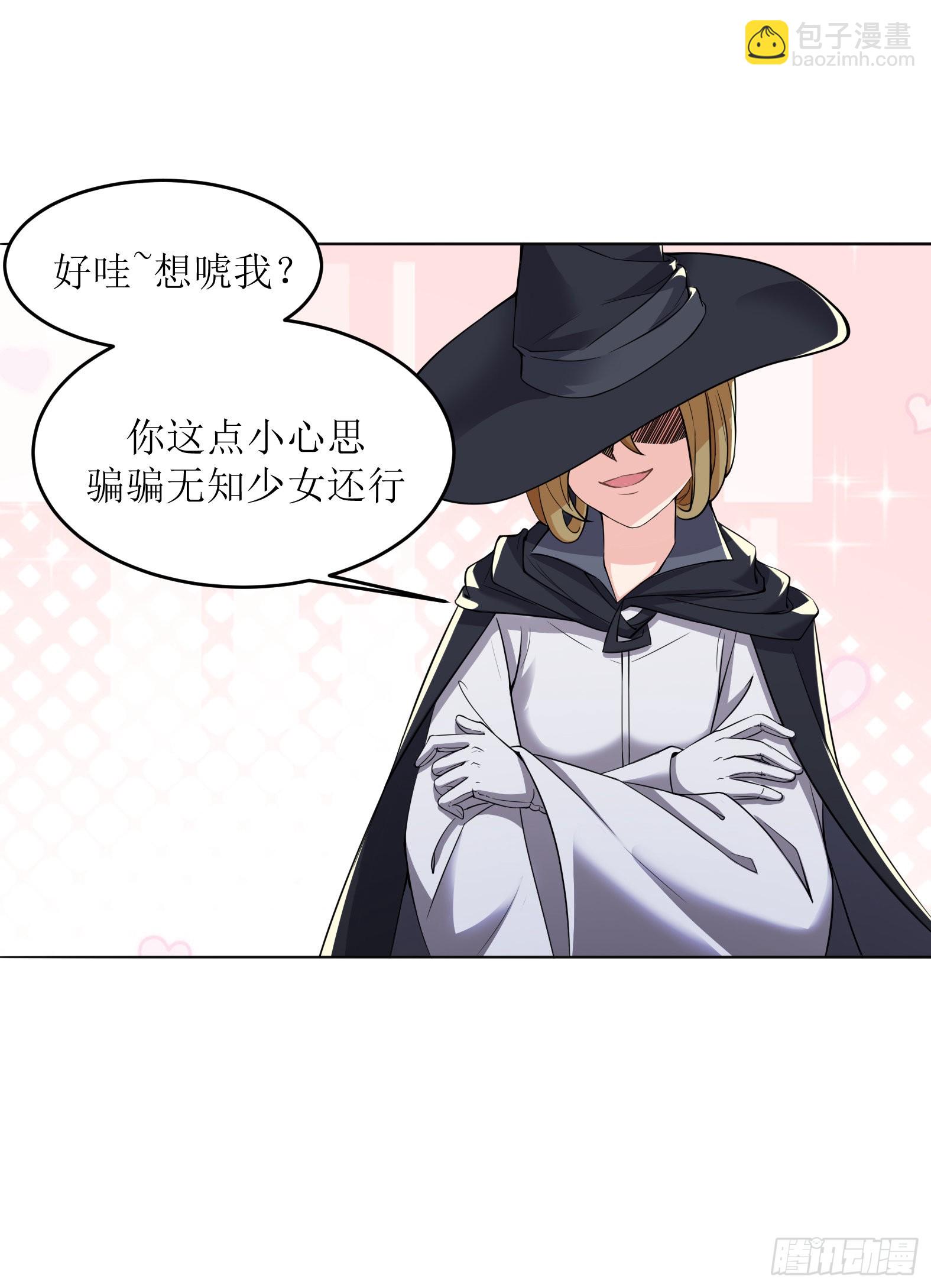 51.圣女的使用方法(1/2)-第53话