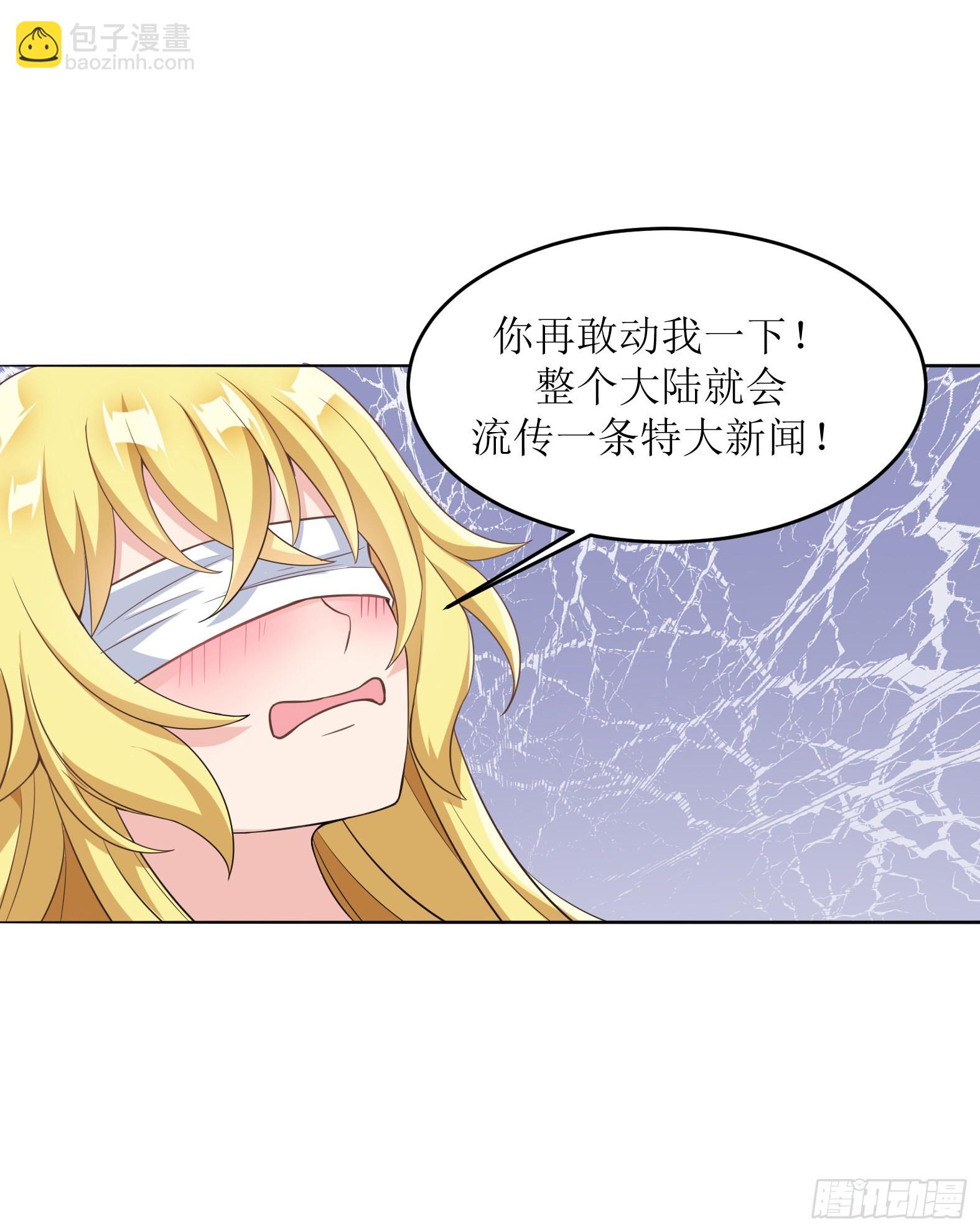 51.圣女的使用方法(1/2)-第53话