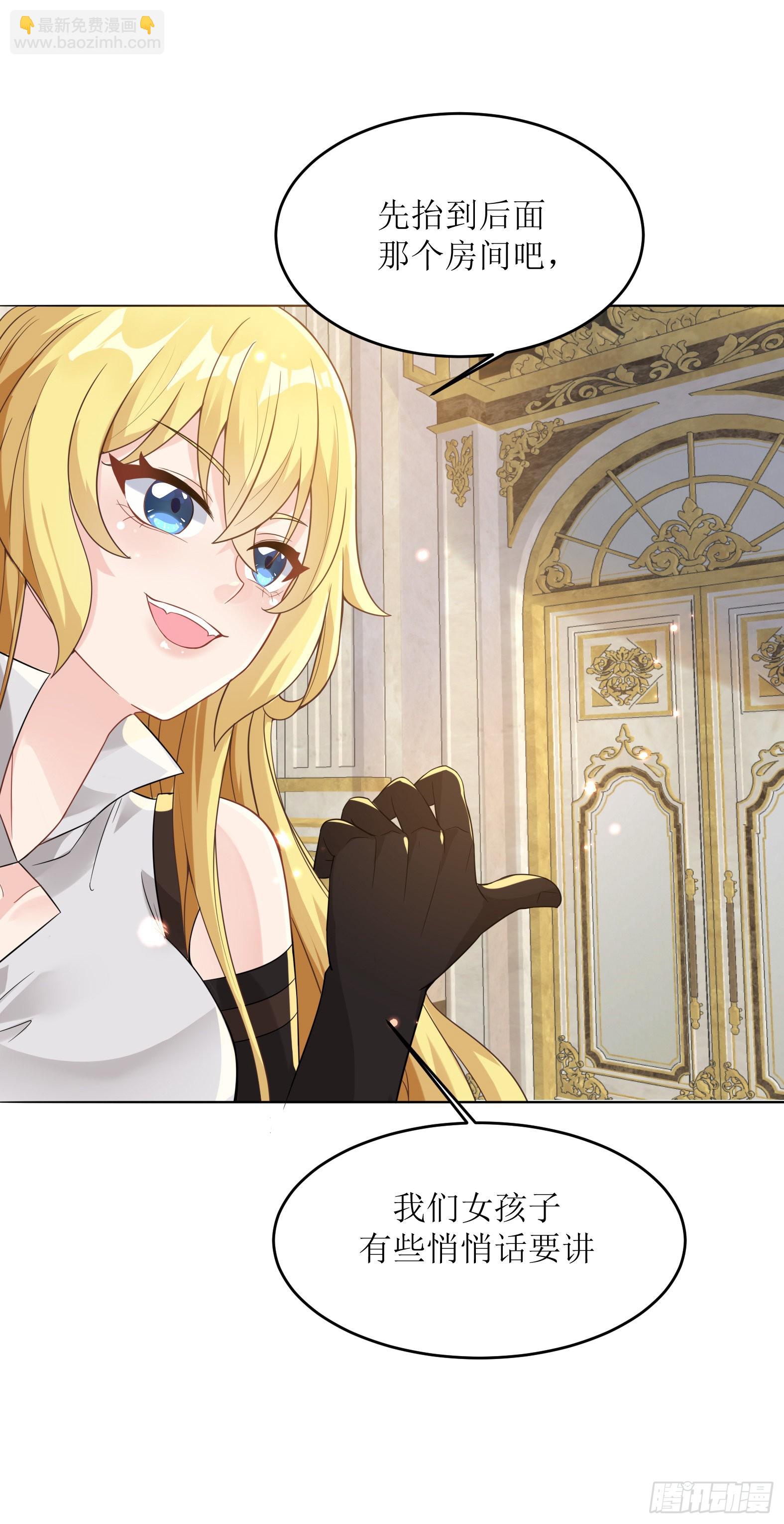 51.圣女的使用方法(1/2)-第53话