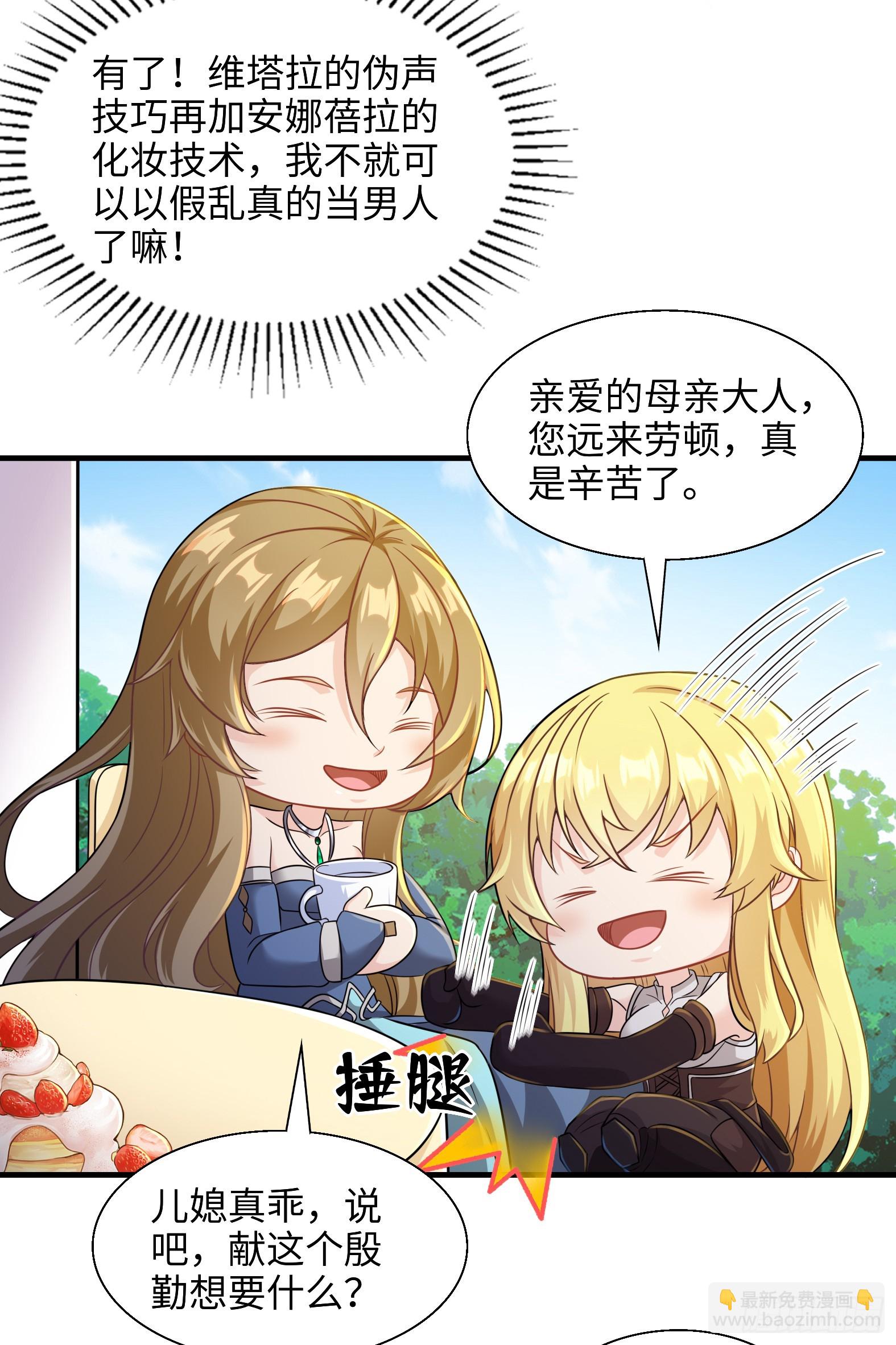 53.目的明确-第55话