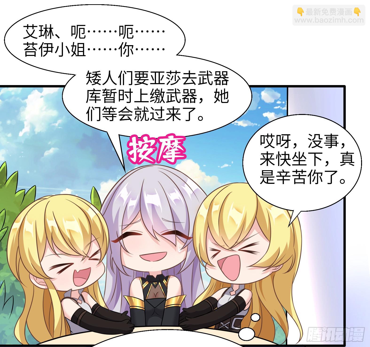 53.目的明确-第55话