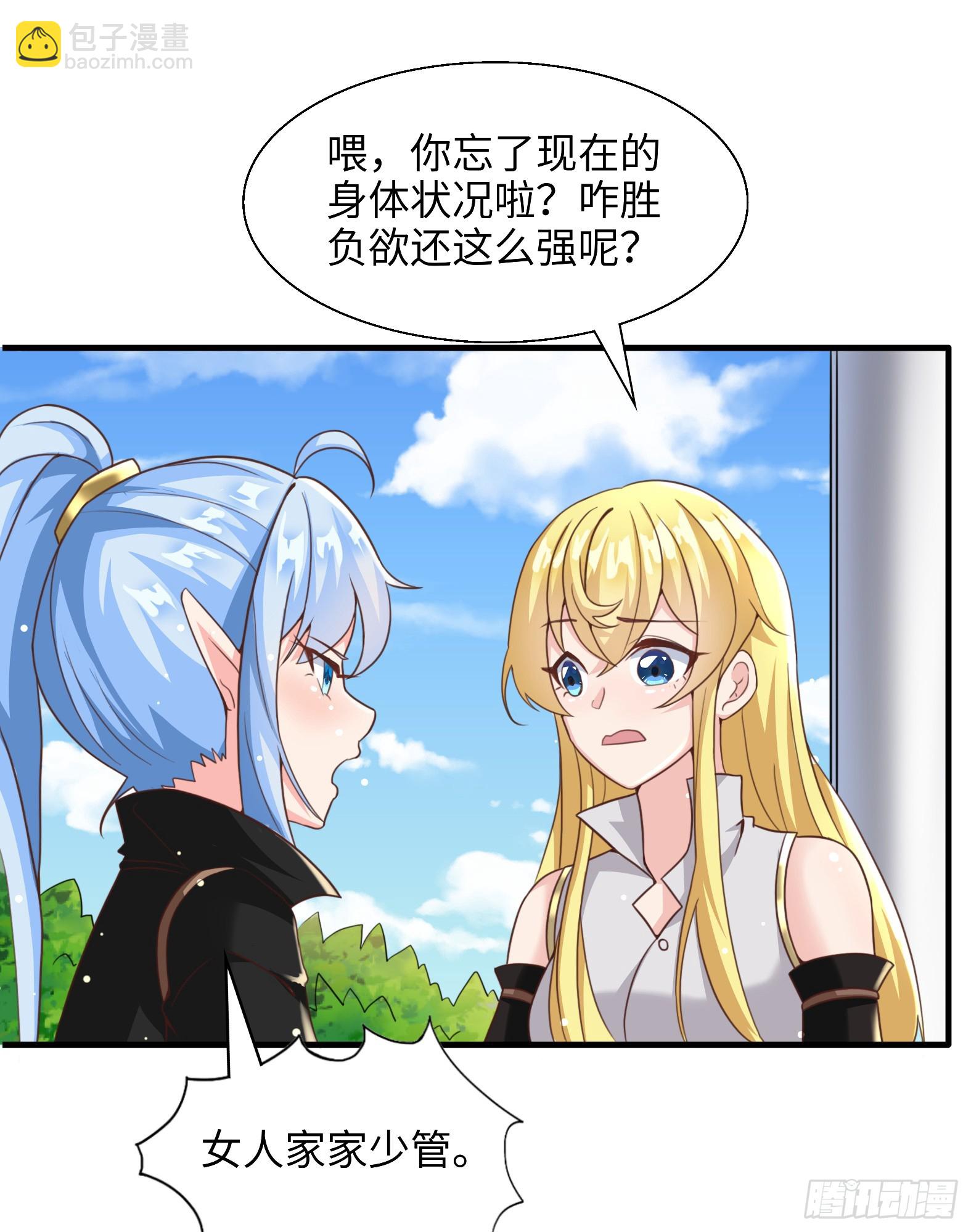 53.目的明确-第55话