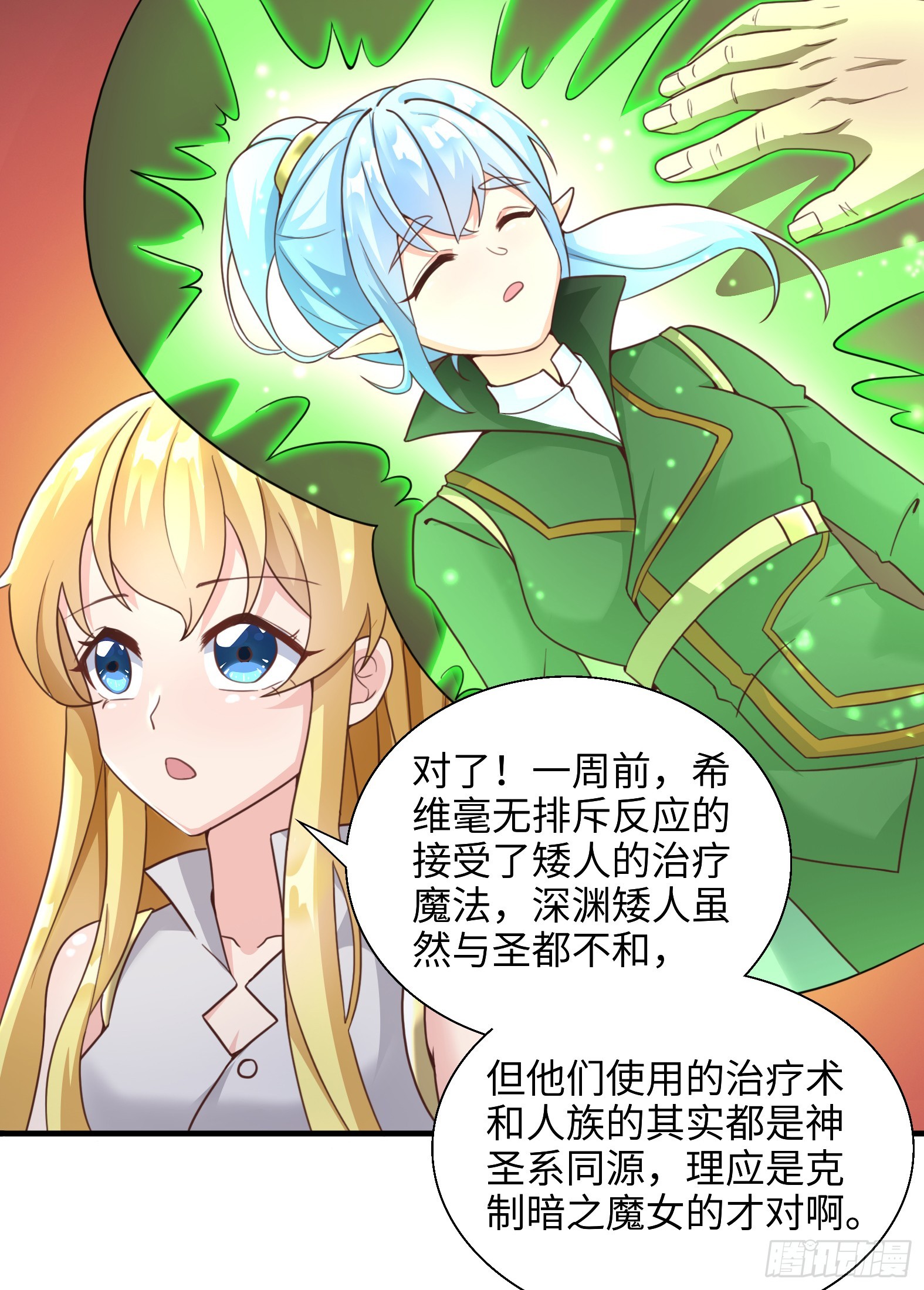 53.目的明确-第55话