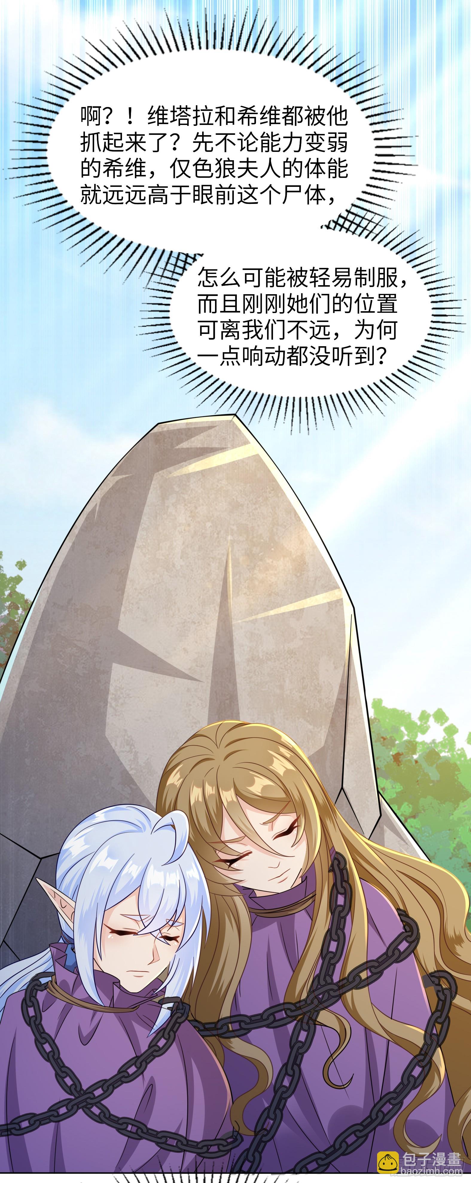 55.三人组(1/2)-第57话