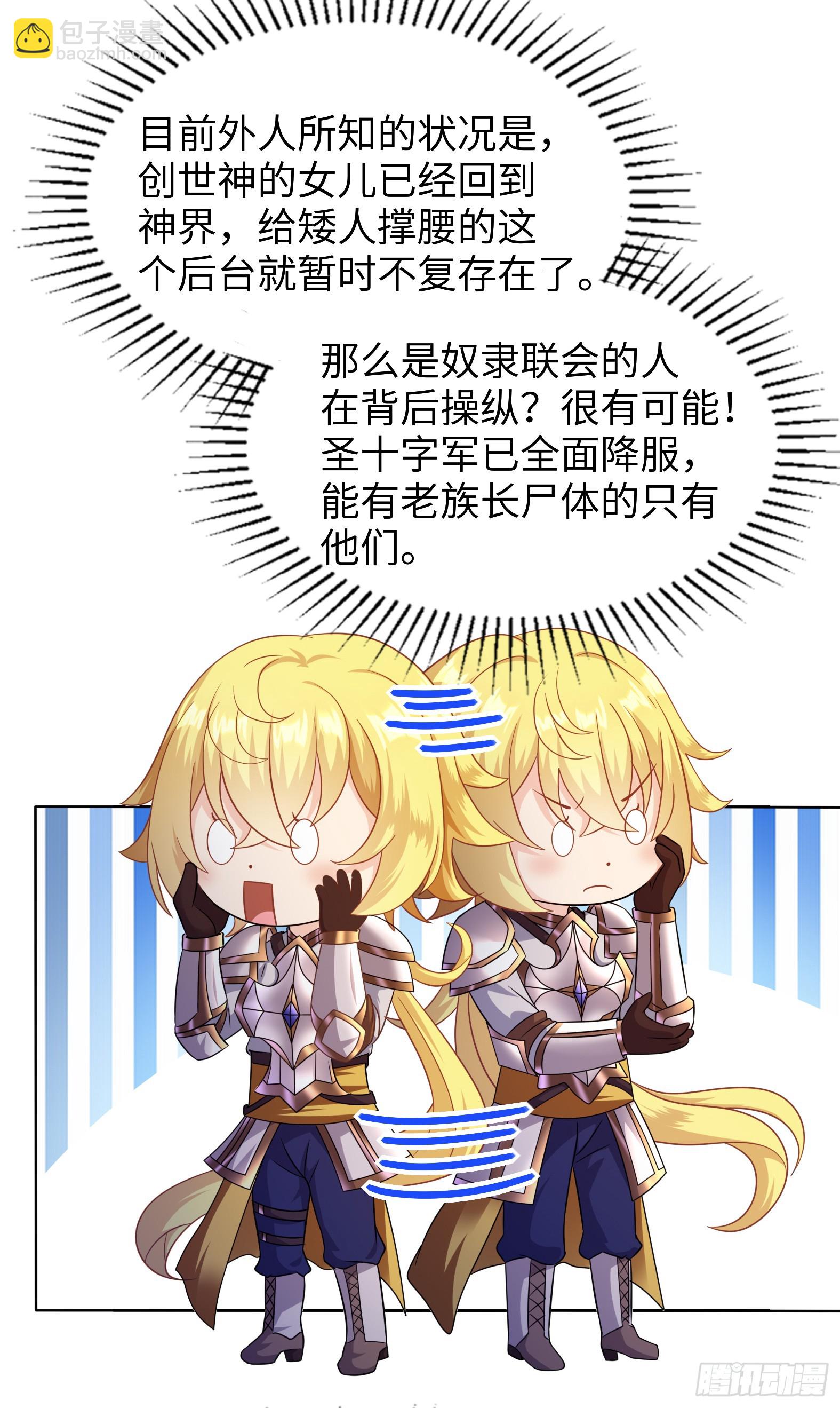 55.三人组(1/2)-第57话