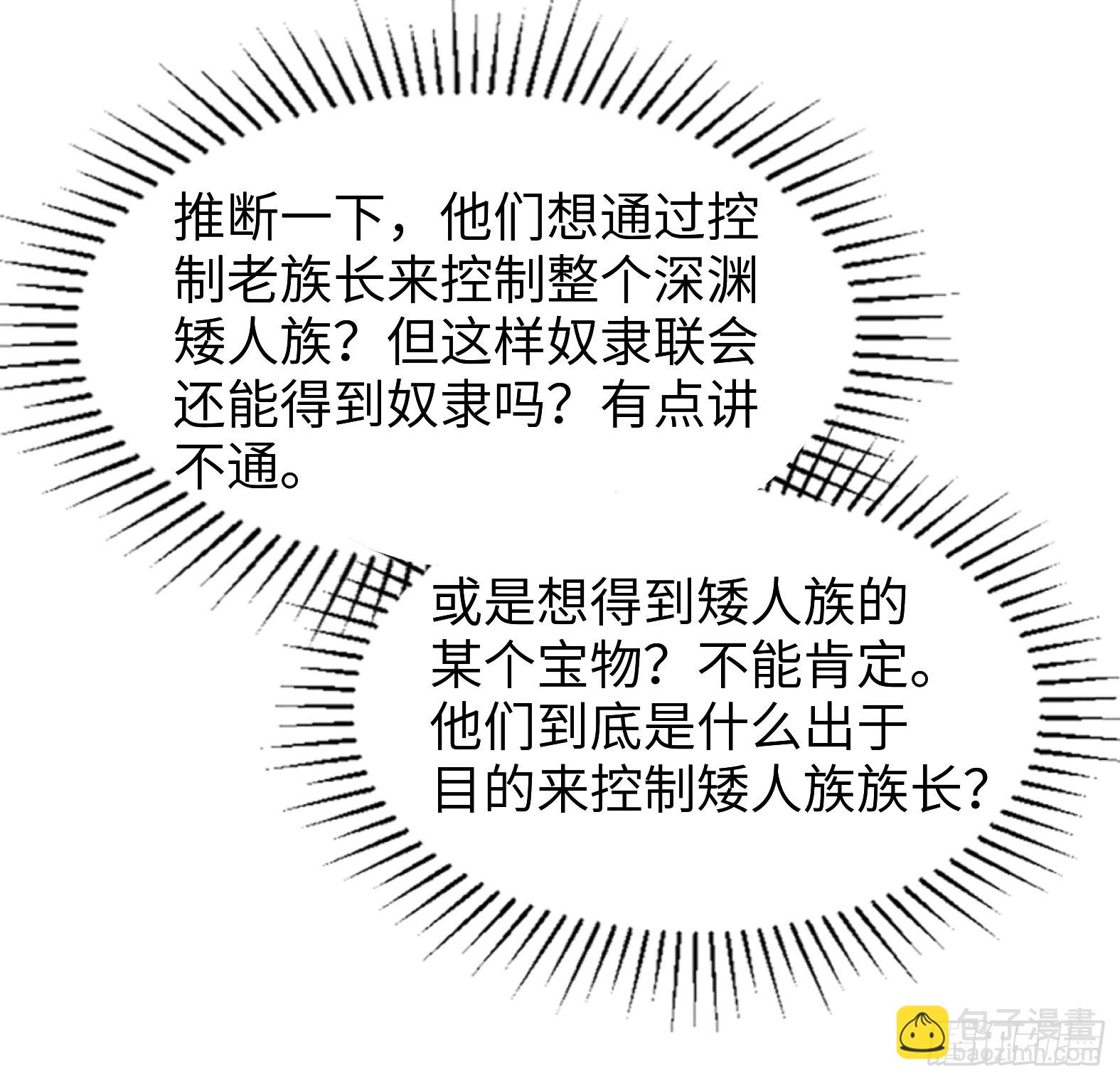 55.三人组(1/2)-第57话