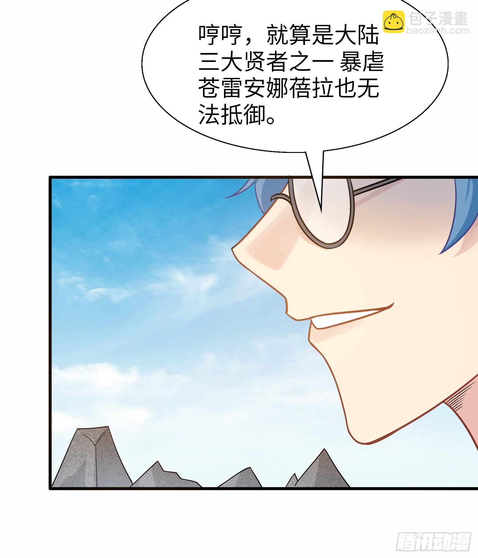 55.三人组(1/2)-第57话