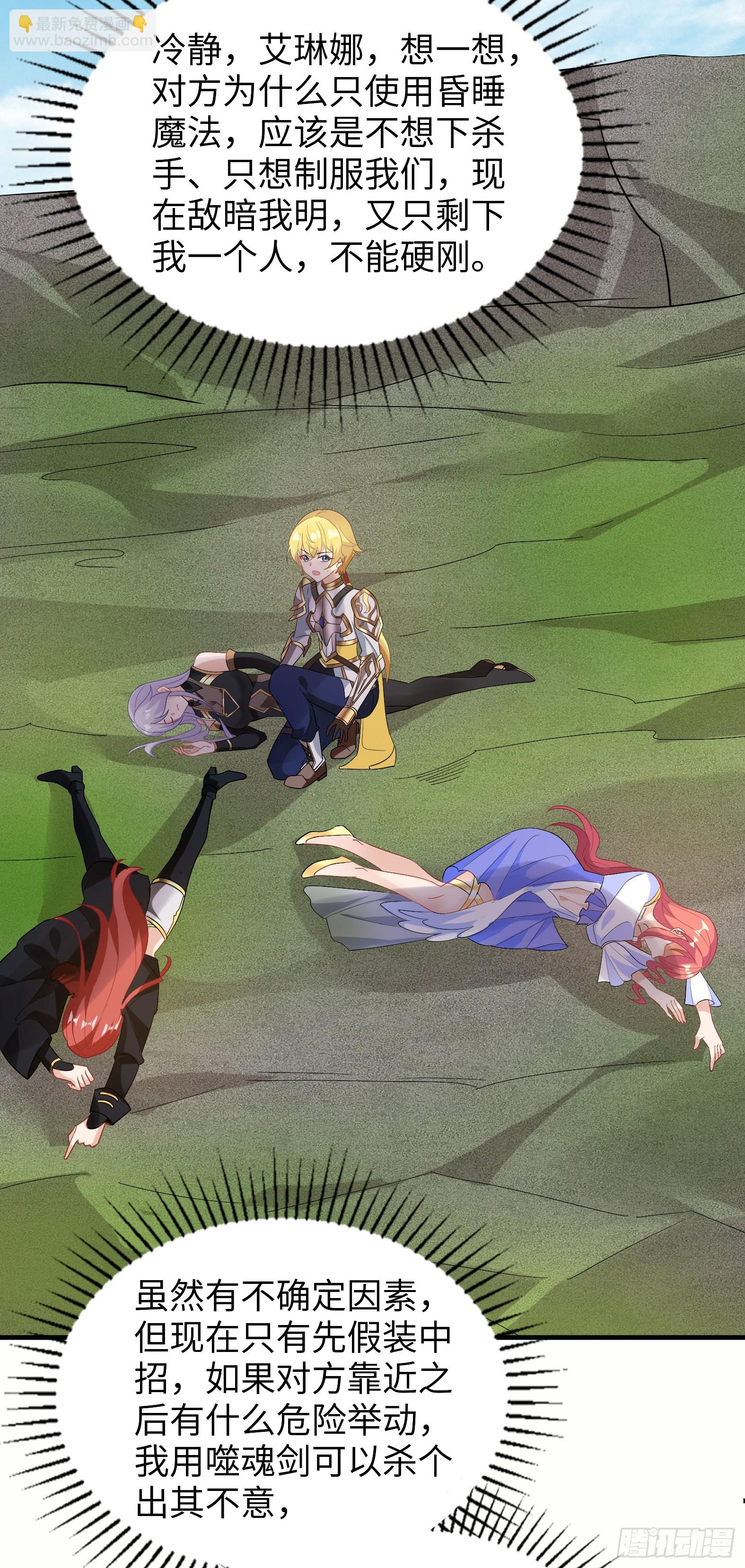 55.三人组(1/2)-第57话