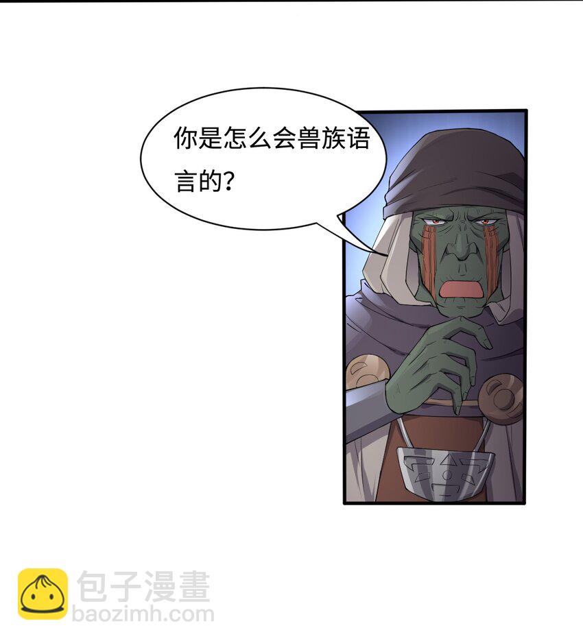 6 烈族的女儿-第7话